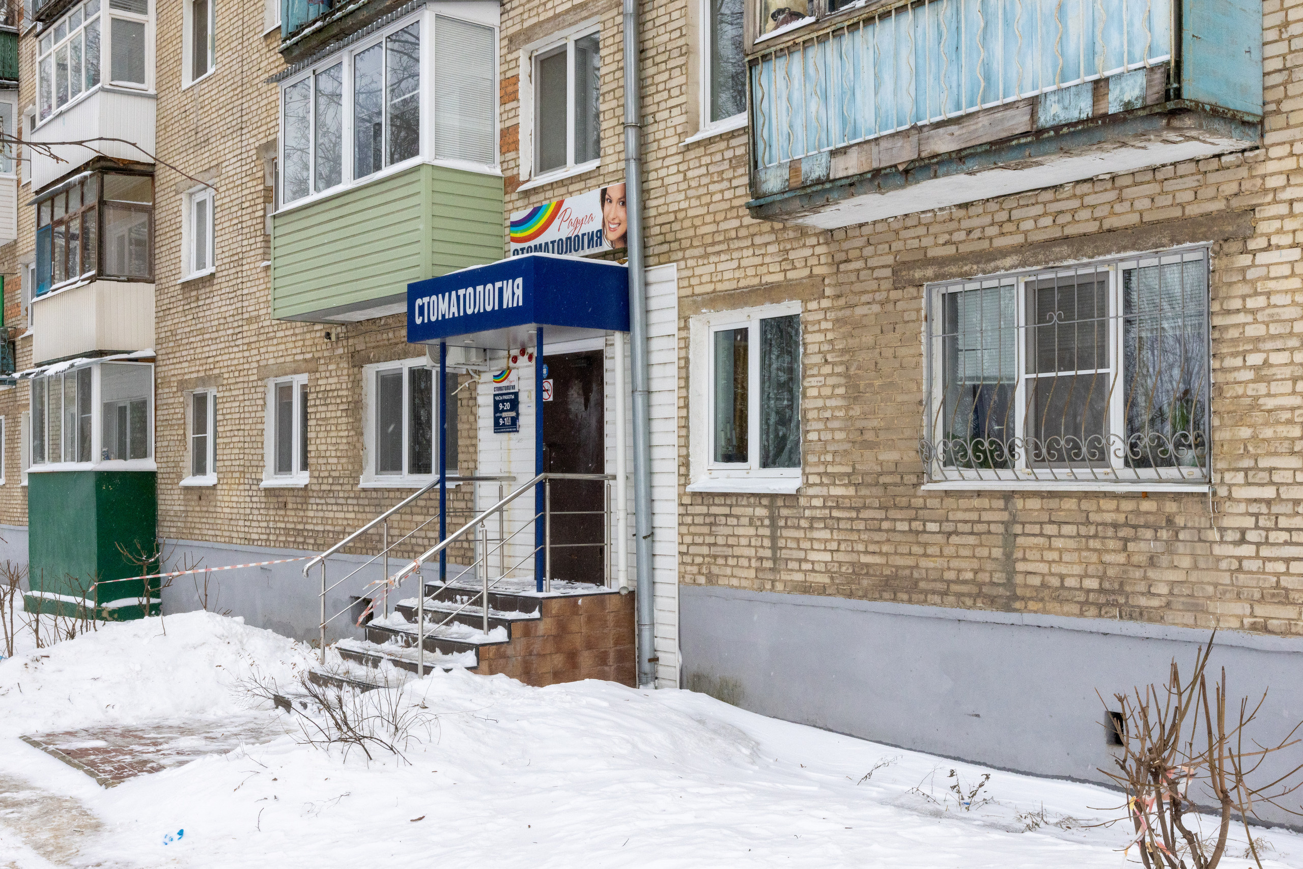 Интерьерная фотосъемка для детской стоматологии Радуга. Фотограф в Туле Крупский АнДРей. Фотостудия «КАДР71» в Туле