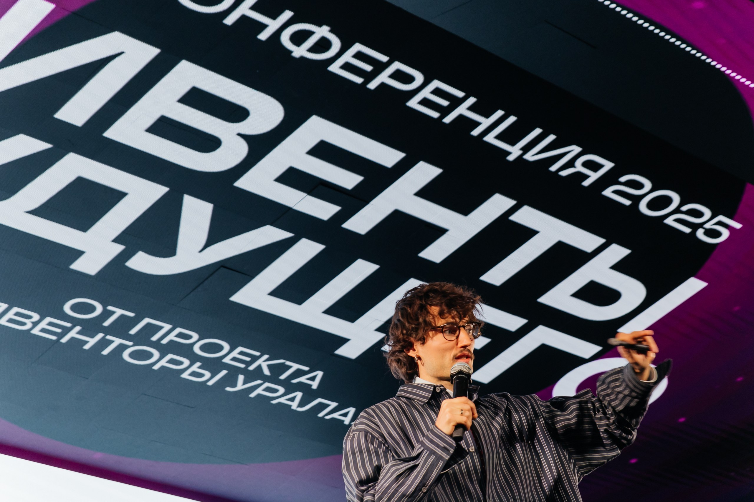 Конференция| ИВЕНТЫ БУДУЩЕГО 2025. Свадебный фотограф Наталья Помазкина | Репортаж Екатеринбург Москва