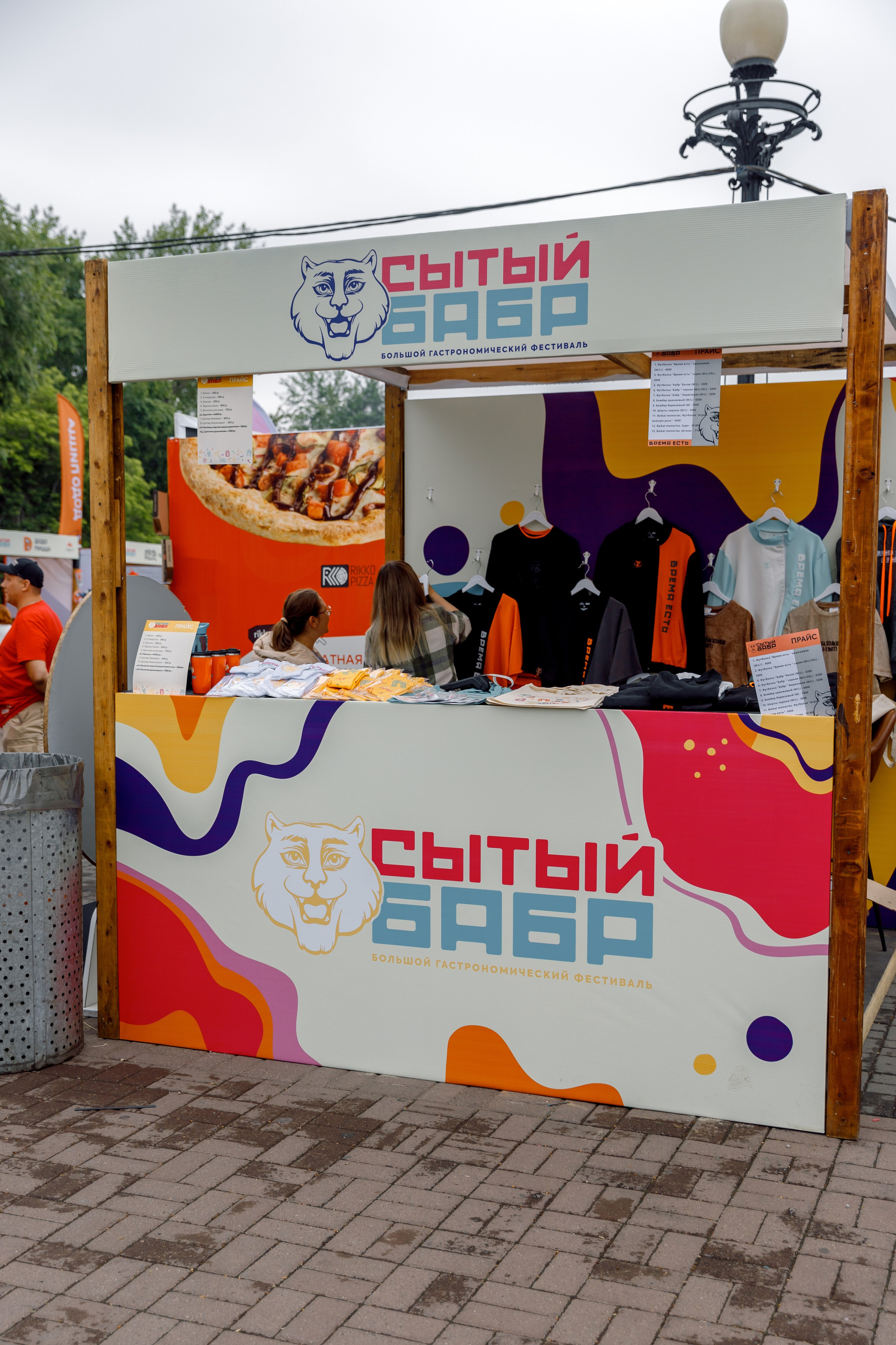 Сытый БАБР 2025. Свадебный фотограф Иркутск, репортажный фотограф Иркутск