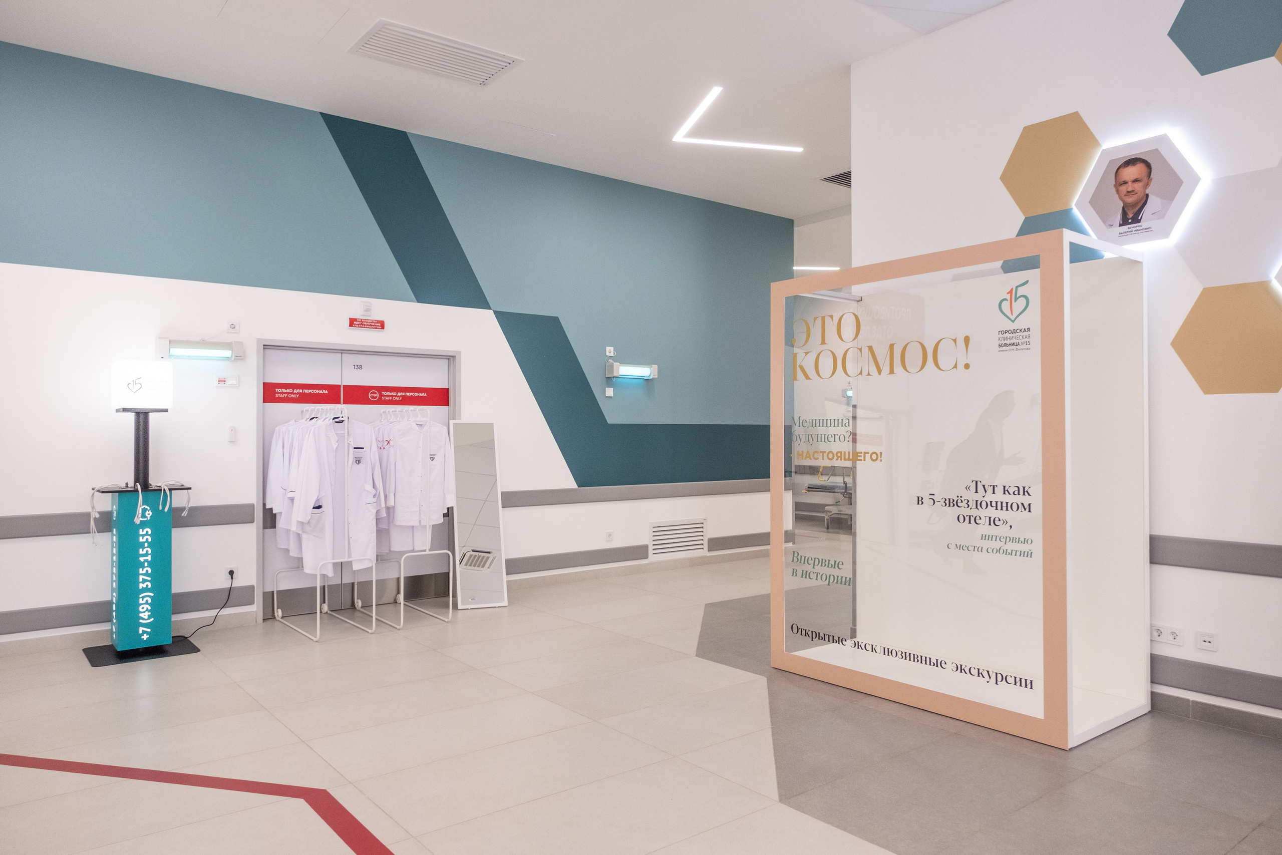 ГКБ № 15 имени О. М. Филатова, Флагманский центр экстренной помощи. Репортажный фотограф в Москве Андрей Федоров