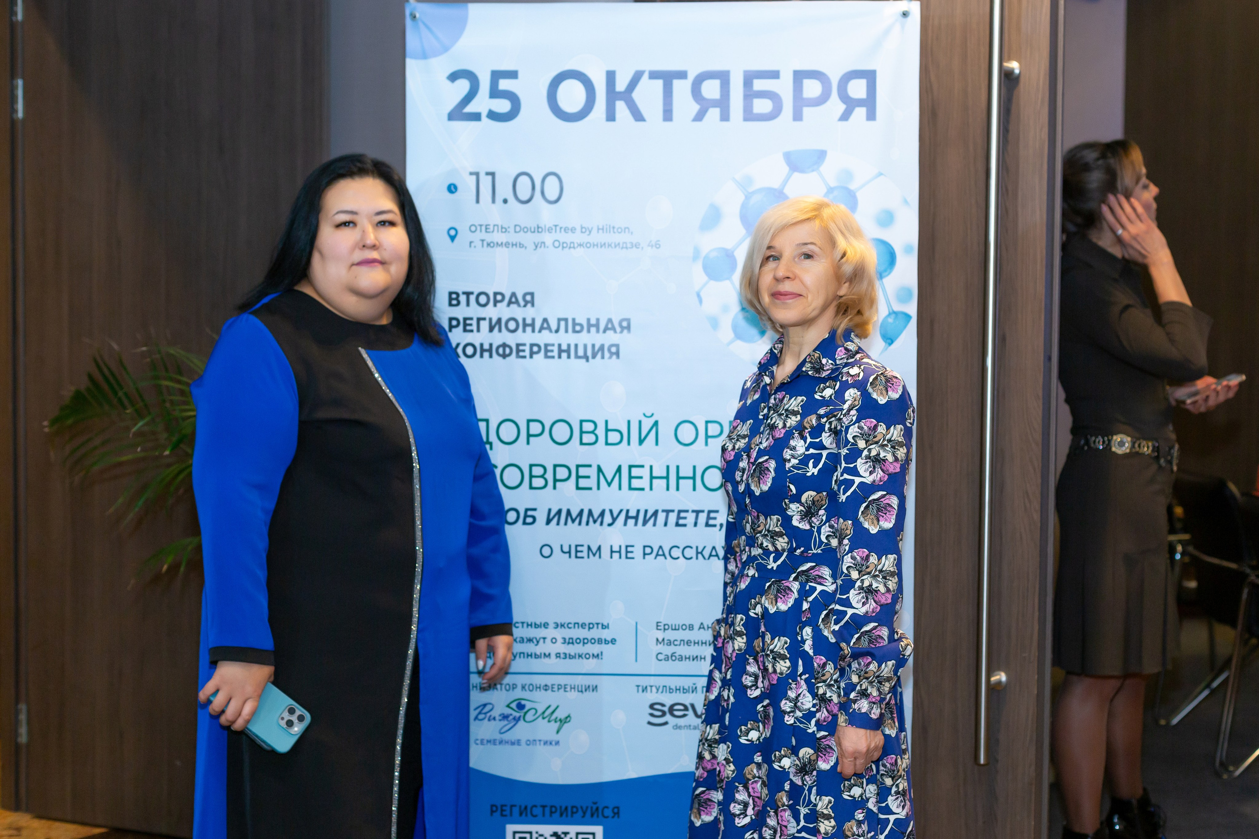 Конференция Здоровья. Ирина Квасова | Фотограф в стиле VOGUE | Тюмень