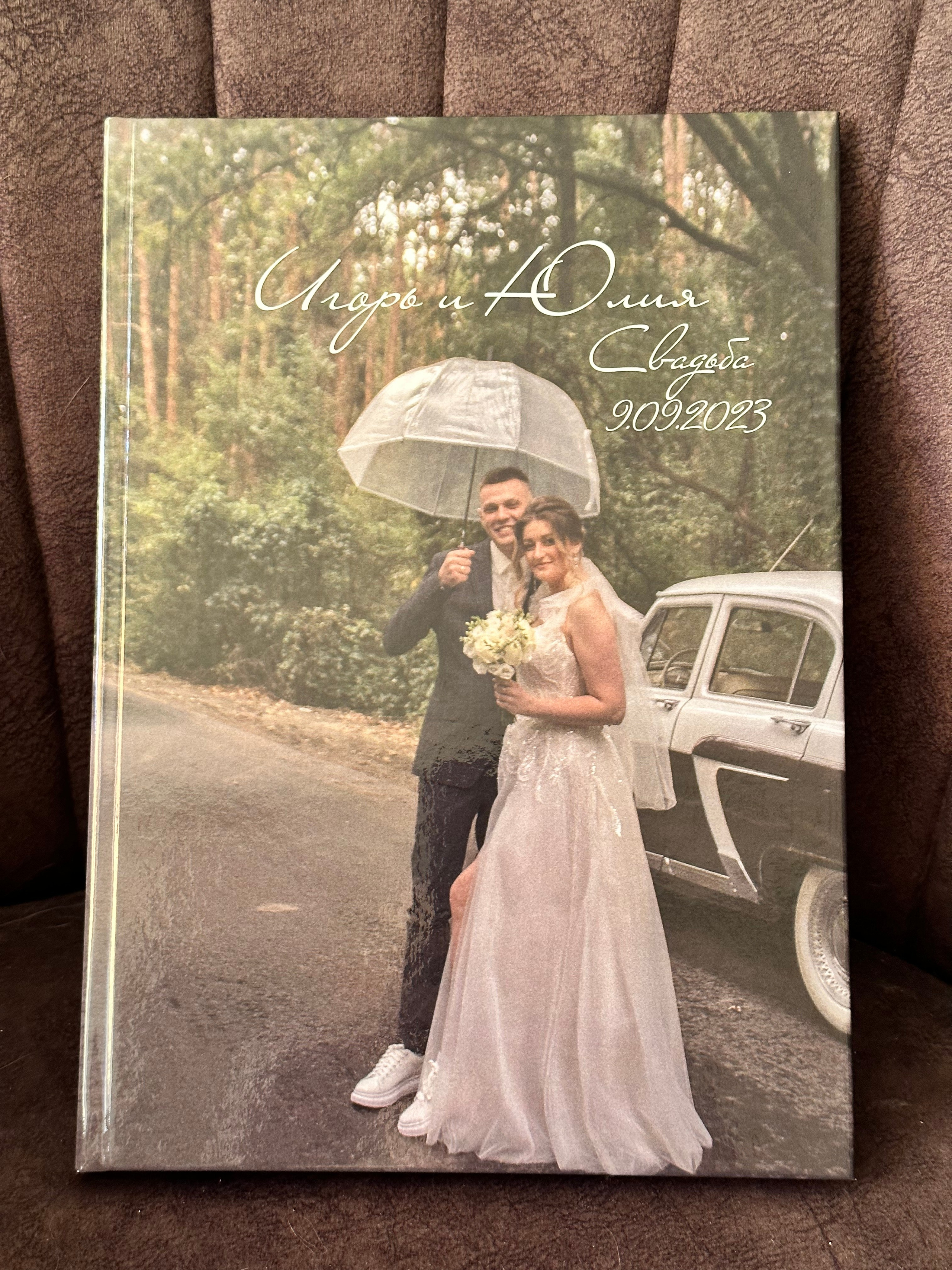 Свадебная книга 21*30. Фотограф г. Пенза — Светлана Зойкина