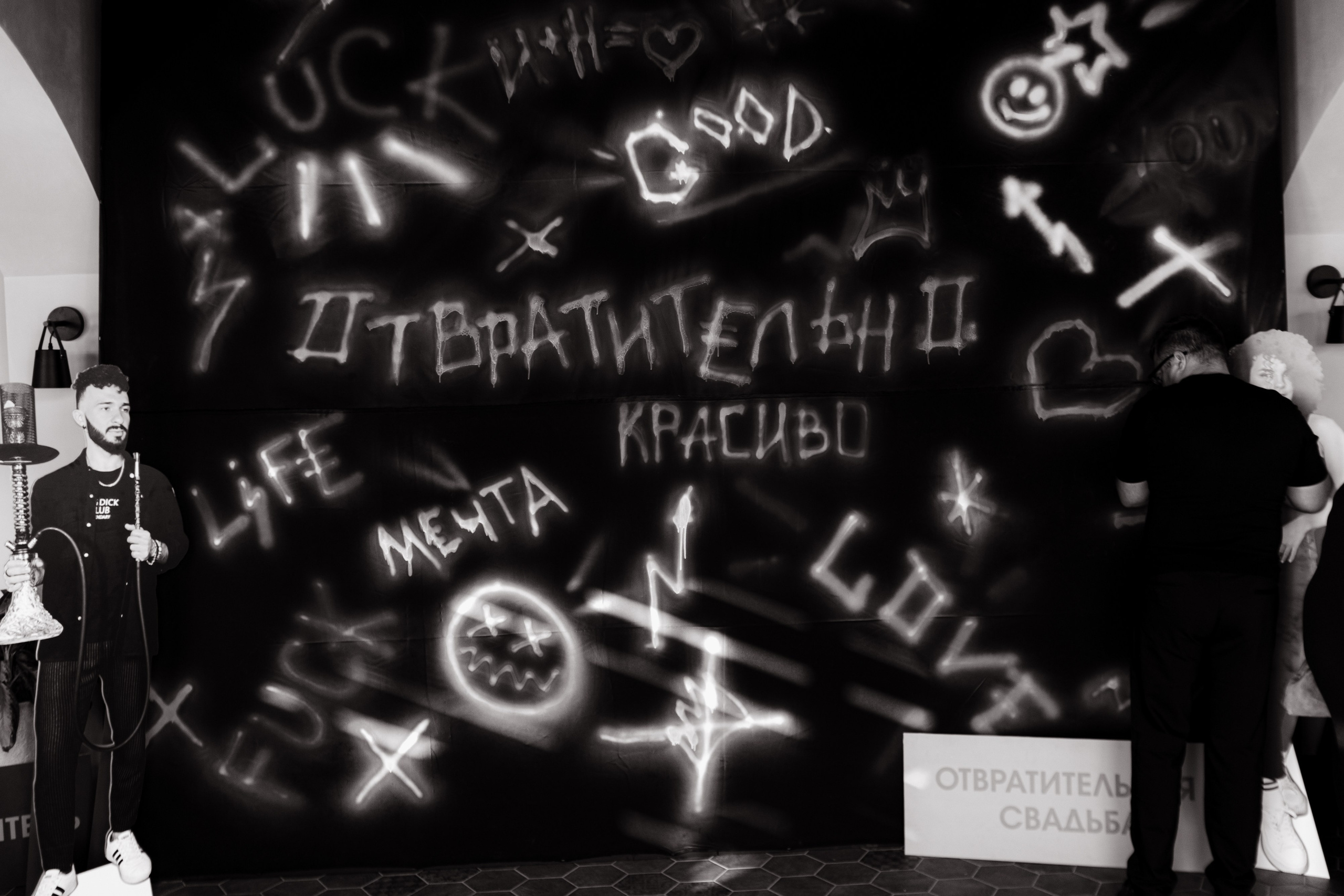 Отвратительная свадьба. Fusion Wedding Photographer