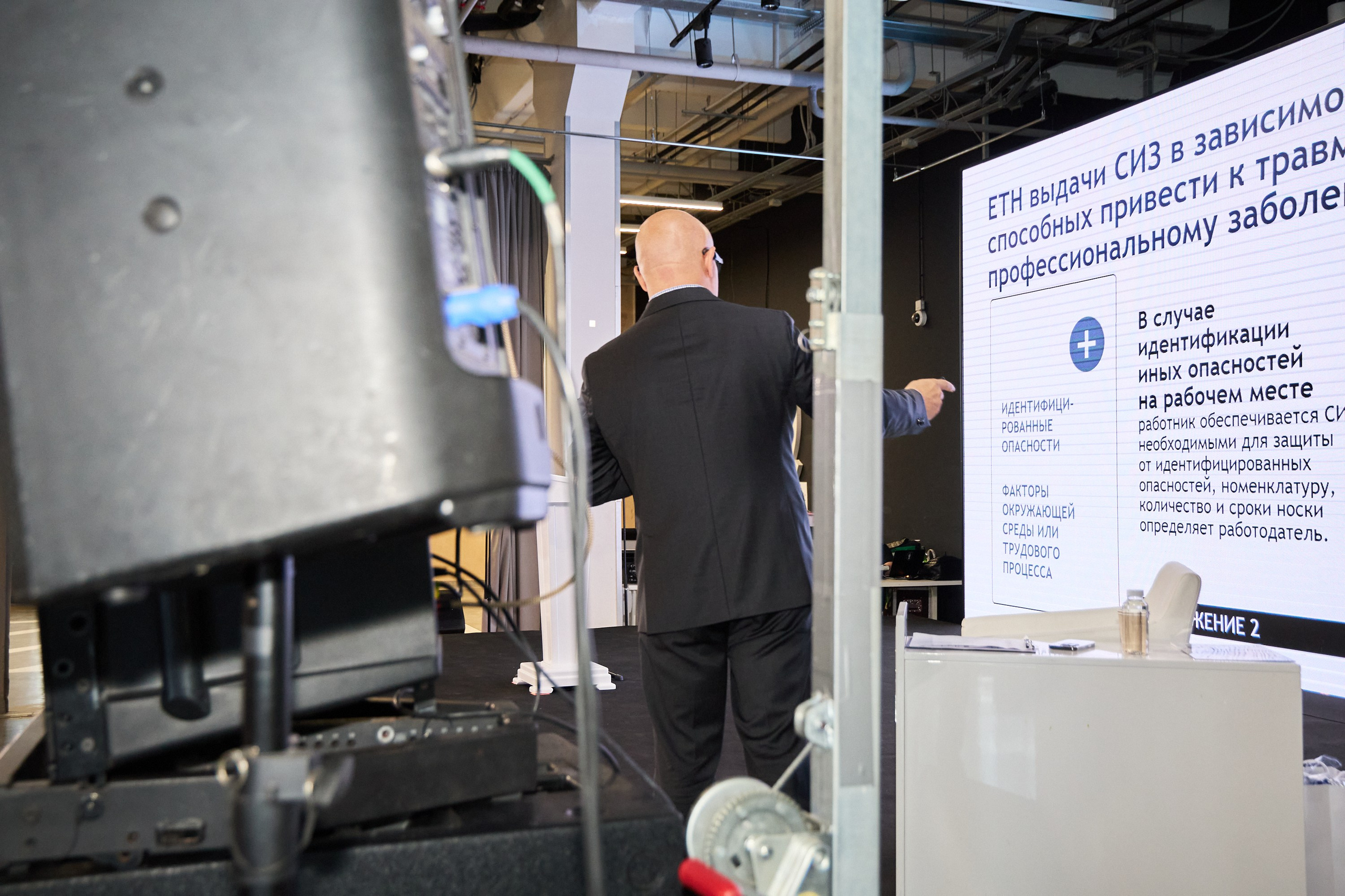 Конференция БИОТ 2025 | Тула. OSPhoto