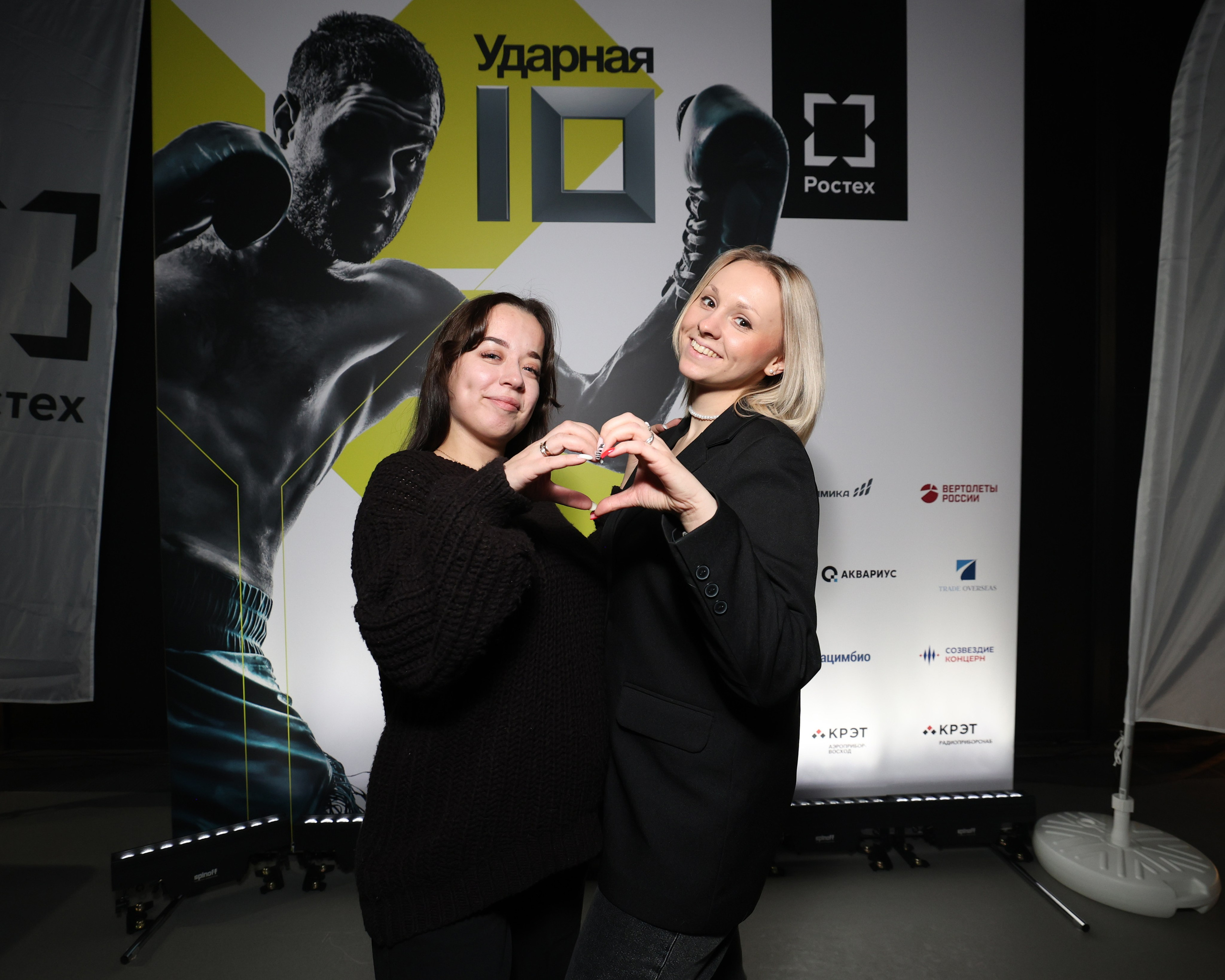 Ростех «Ударная десятка»