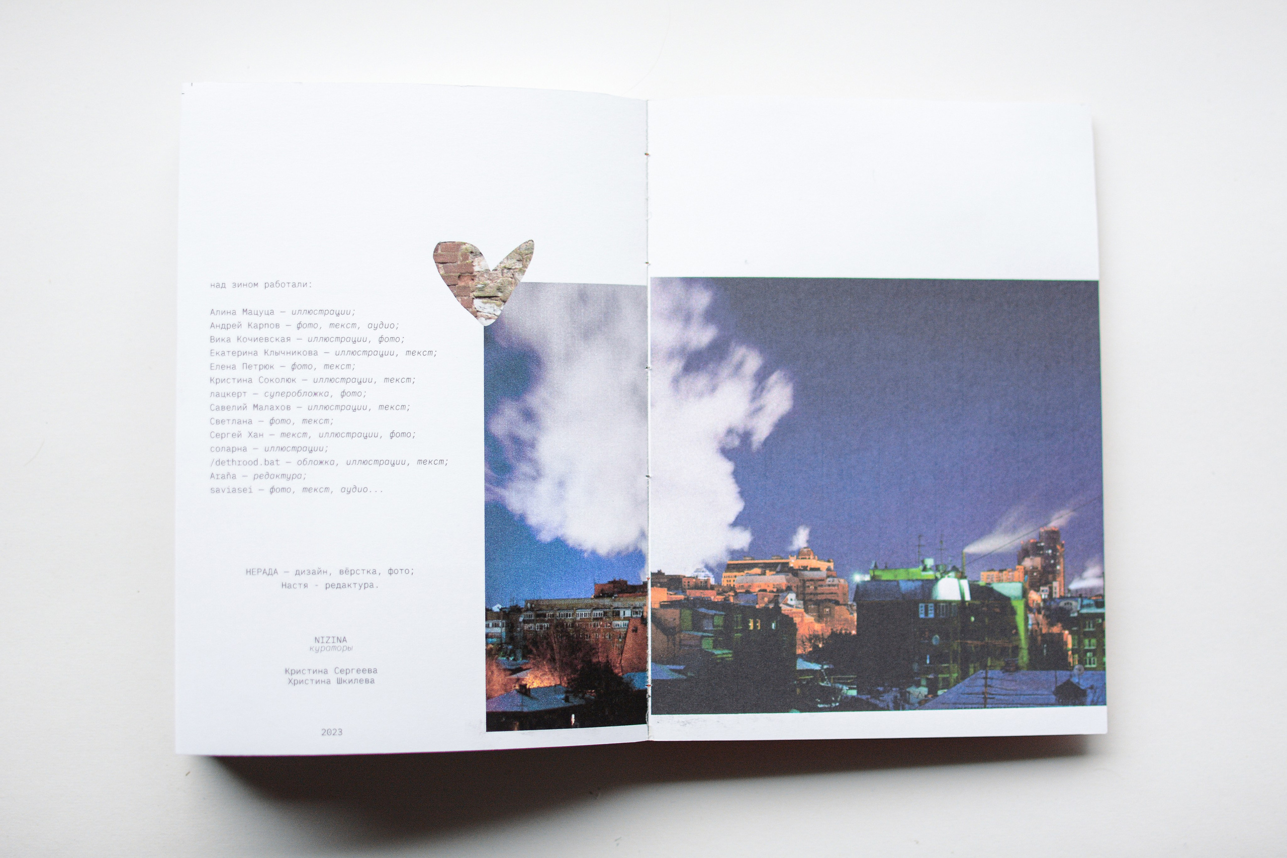 Здесь был Пиня. Андрей Карпов