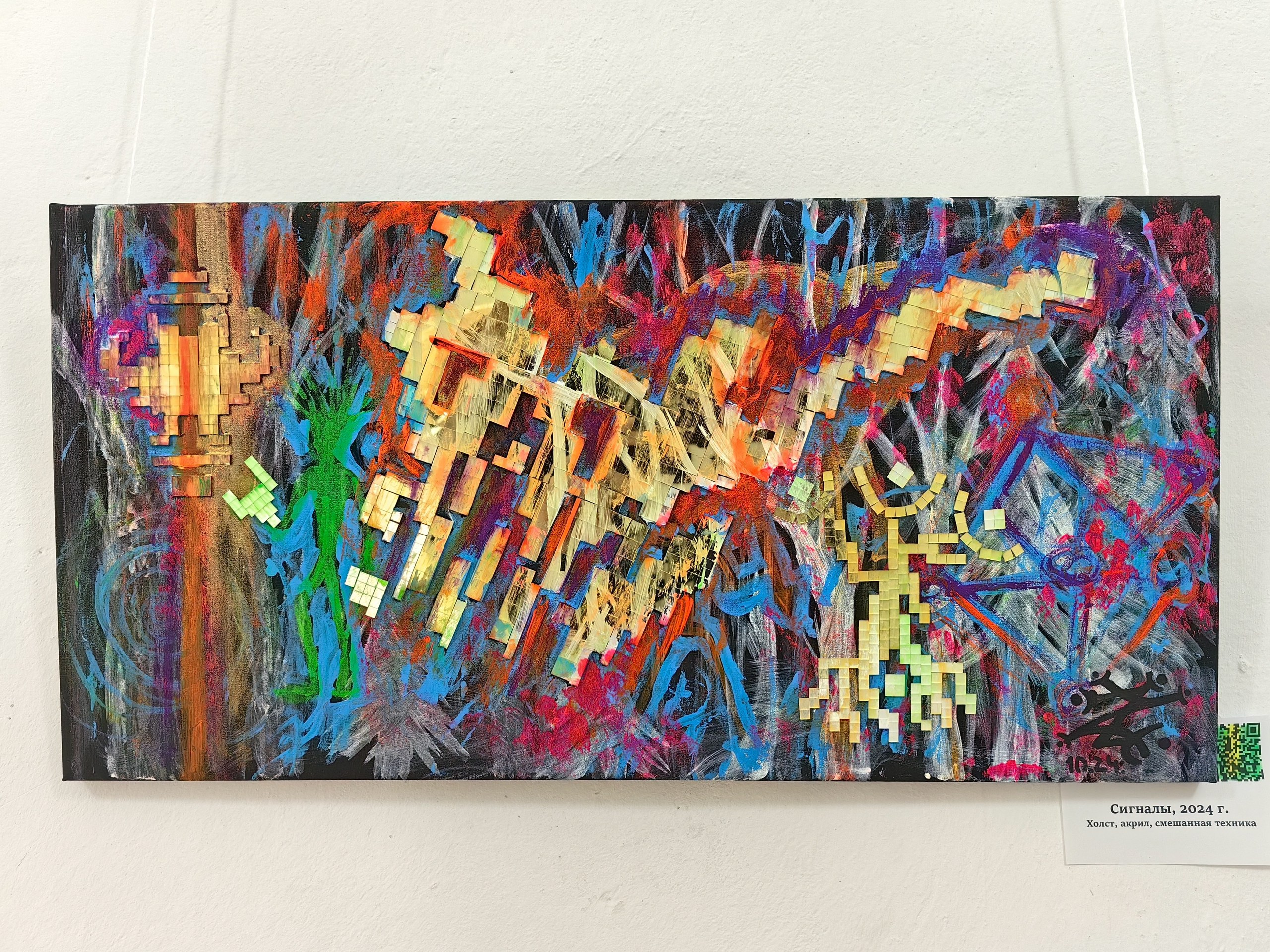 Выставка izteni, купить картину, картина в интерьер, абстракция, флуоресцент, картина с подсветкой, художник, картина в лофт, картина в ресторан, картина в бар, необычные картины, картина акрилом, картина подарок, оригинальный подарок, оригинальная картина, дизайн интерьера картина, izteni, современная живопись, музей картина, подарок на день рождения, подарок на новый год, сюрреализм, смешанная техника, экспериментальная живопись, картина с подсветкой, ультрафиолет картина, современное искусство  