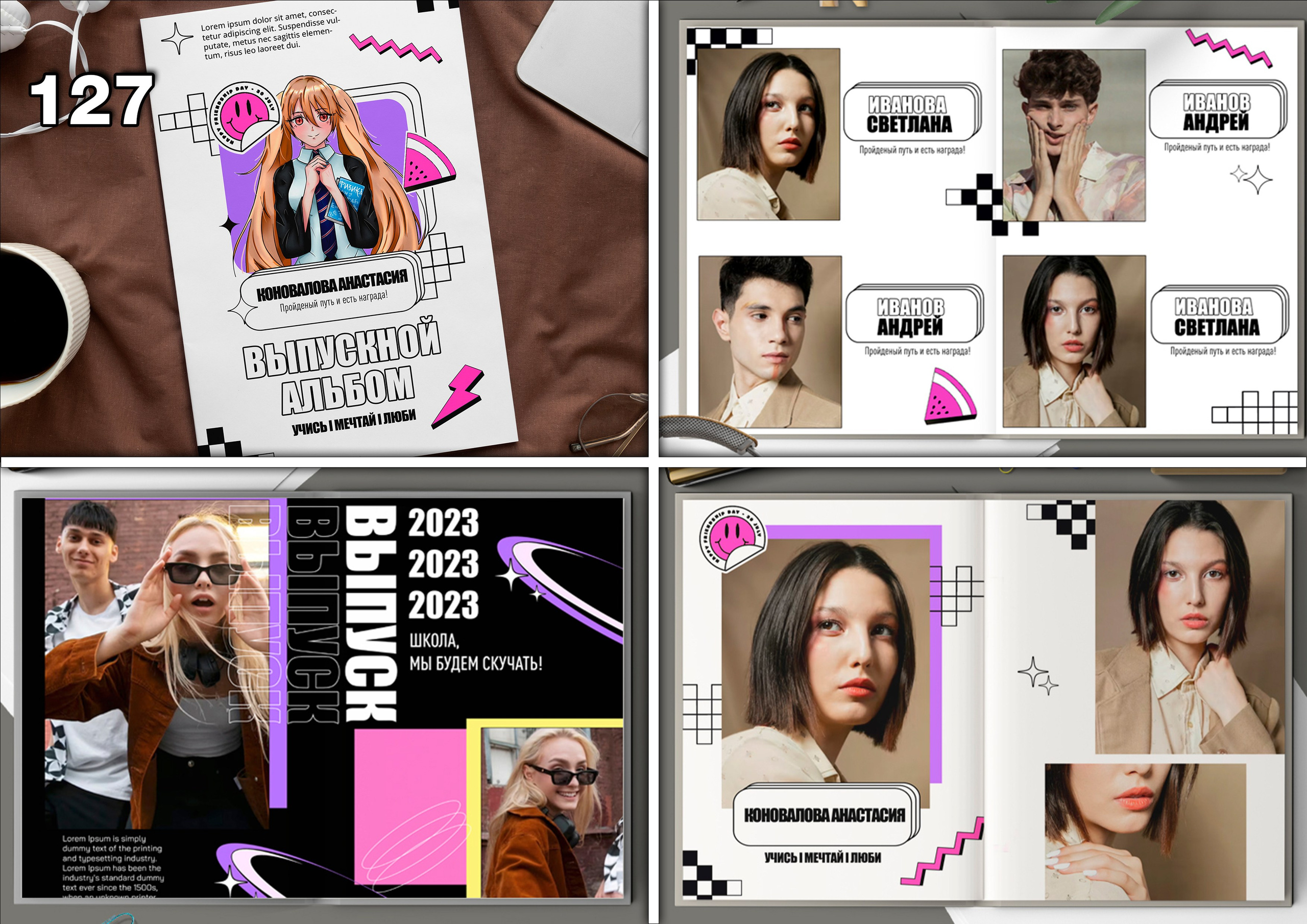 Актуальное