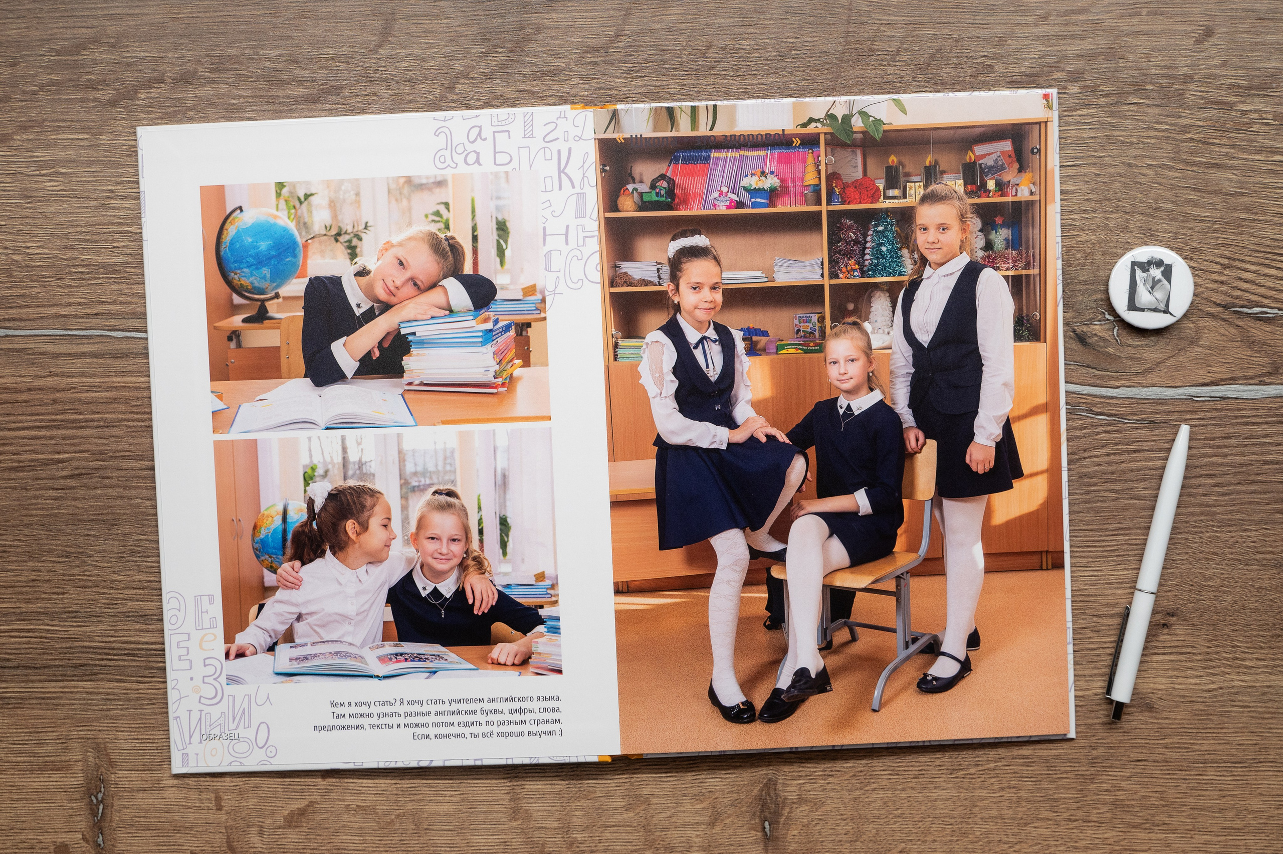 Выпускные альбомы для 4 класса