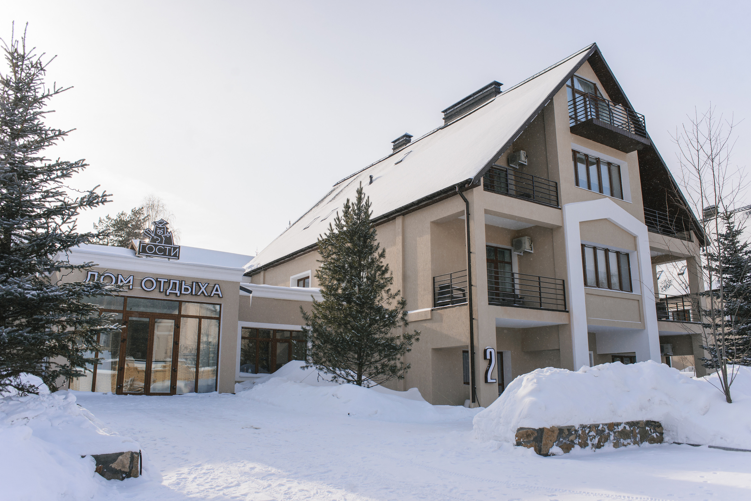 База отдыха ГОСТИ. Фотограф в Челябинске Любовь Денисенко