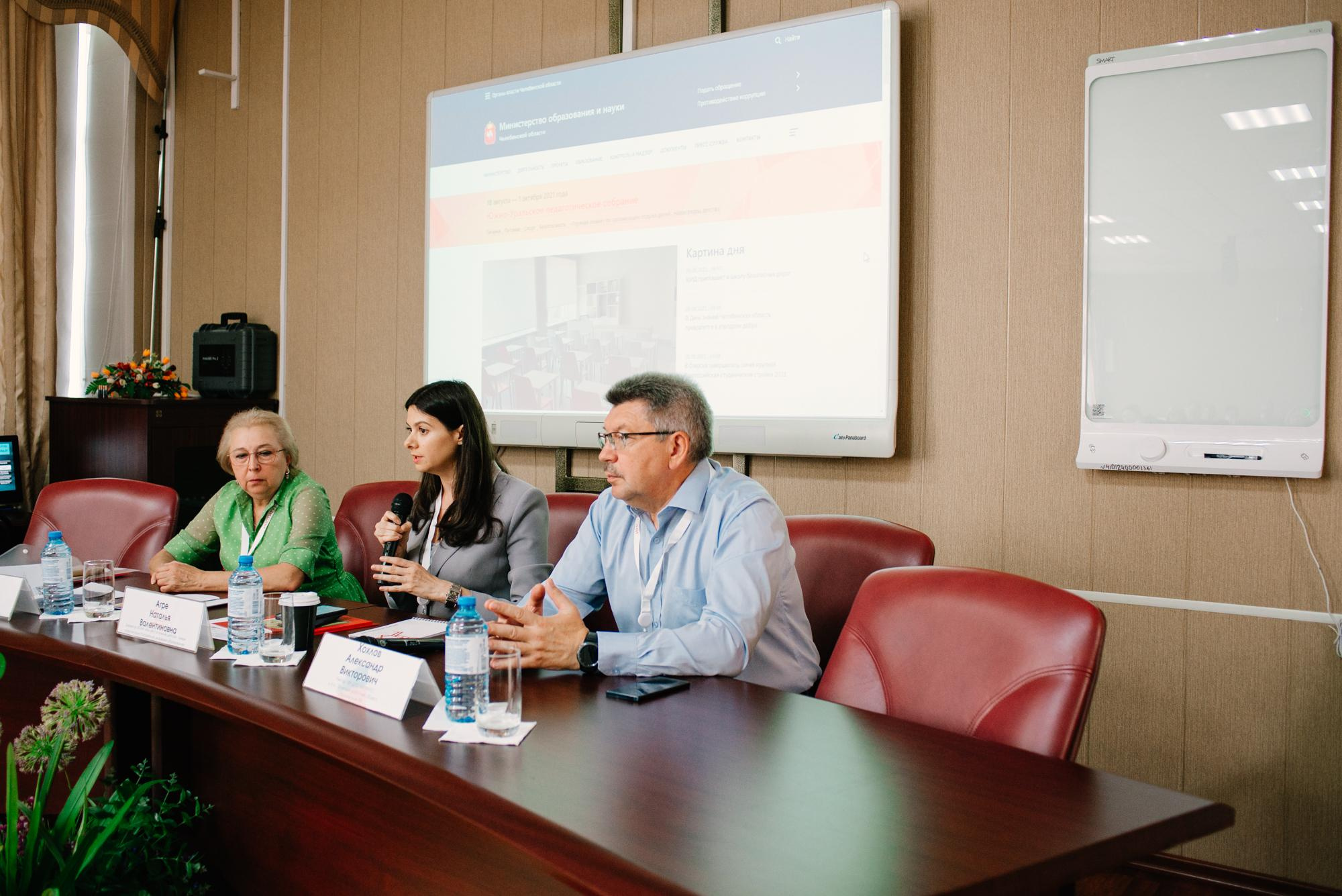 Окружное совещание по вопросам разработки и реализации программ воспитания. Фотограф в Челябинске Любовь Денисенко