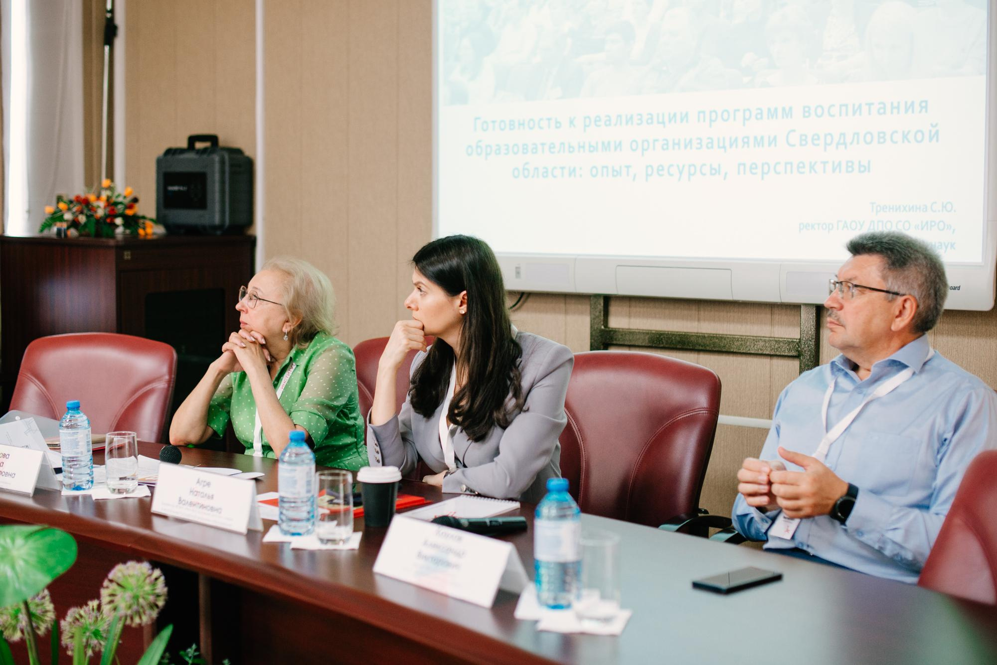 Окружное совещание по вопросам разработки и реализации программ воспитания. Фотограф в Челябинске Любовь Денисенко