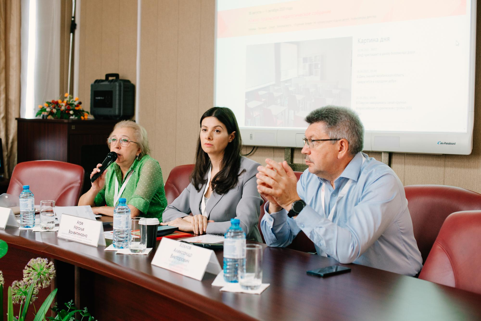 Окружное совещание по вопросам разработки и реализации программ воспитания. Фотограф в Челябинске Любовь Денисенко