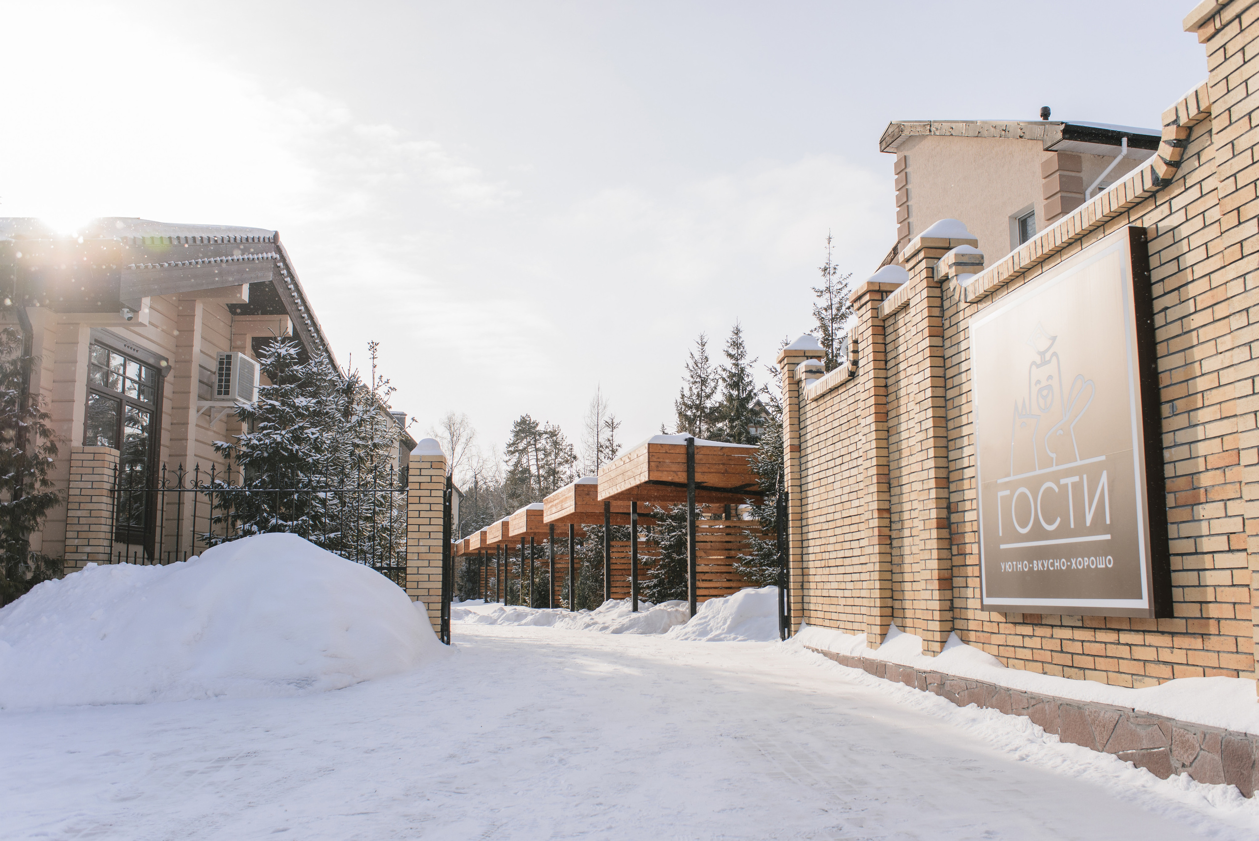 База отдыха ГОСТИ. Фотограф в Челябинске Любовь Денисенко
