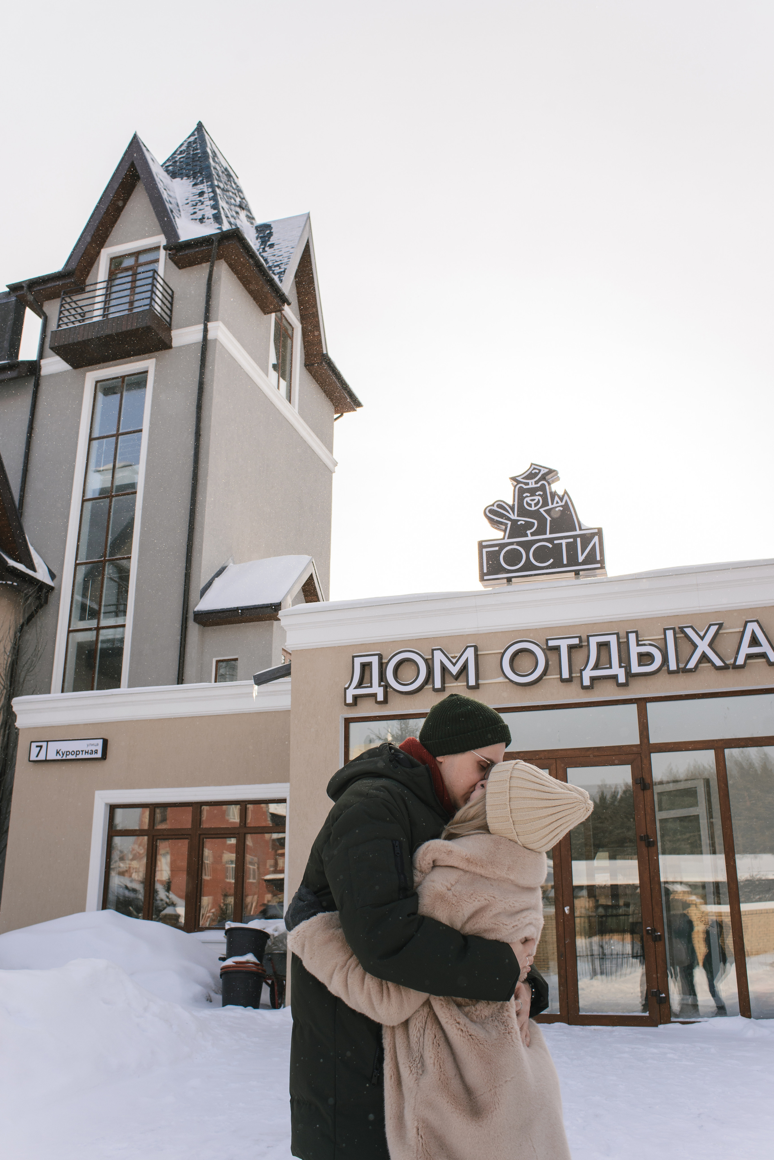 База отдыха ГОСТИ. Фотограф в Челябинске Любовь Денисенко