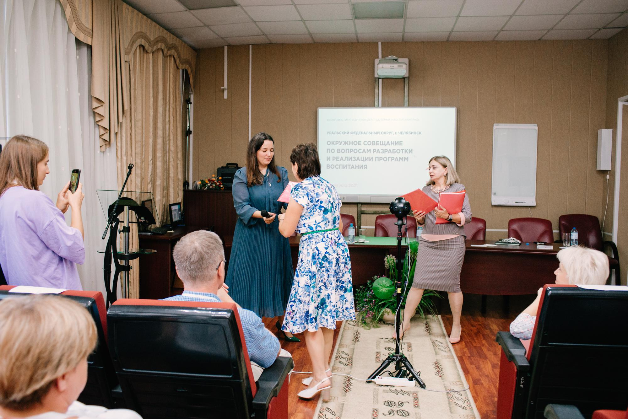 Окружное совещание по вопросам разработки и реализации программ воспитания. Фотограф в Челябинске Любовь Денисенко