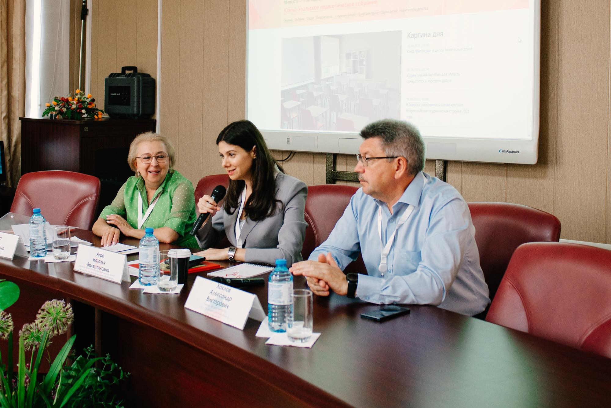 Окружное совещание по вопросам разработки и реализации программ воспитания. Фотограф в Челябинске Любовь Денисенко