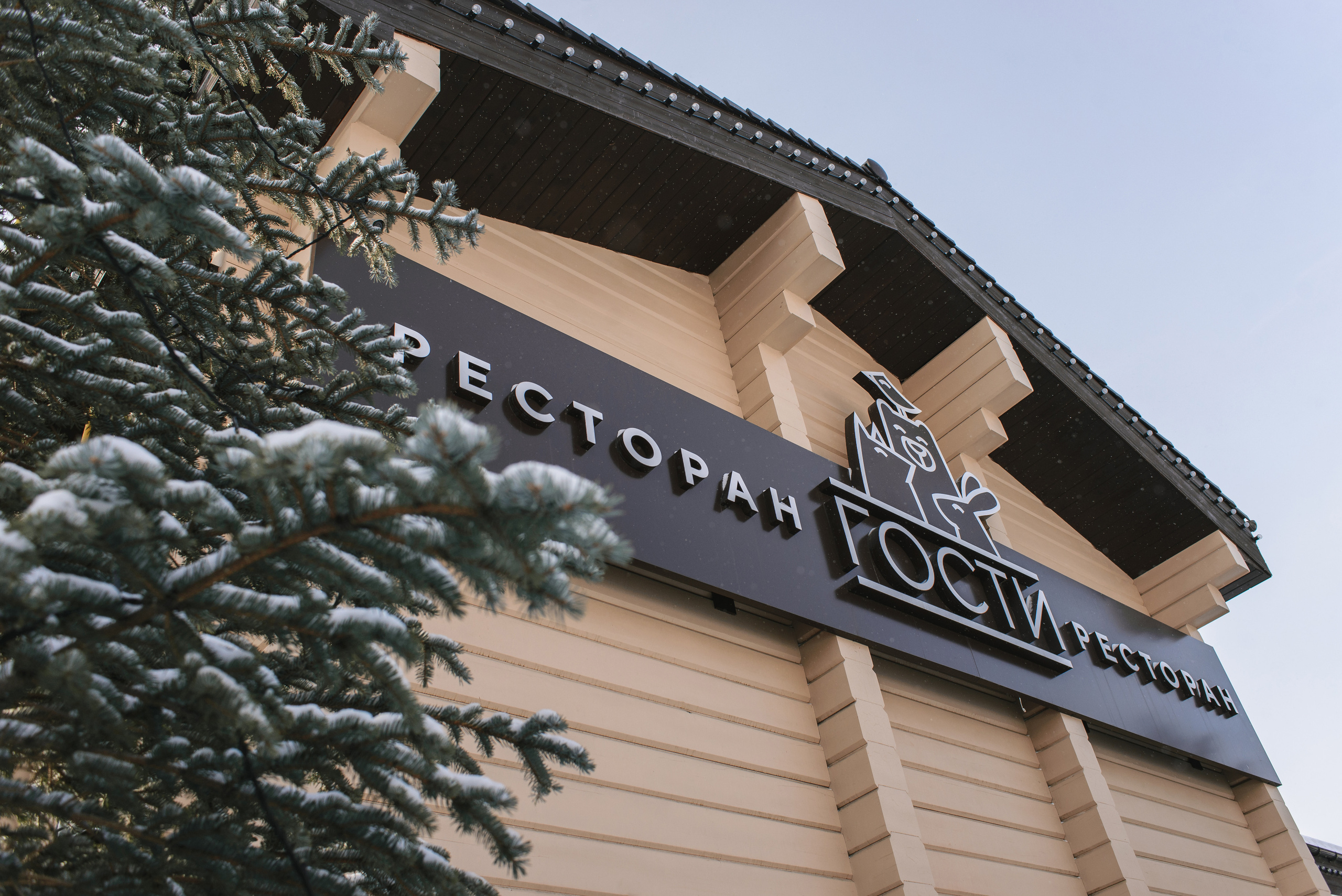 База отдыха ГОСТИ. Фотограф в Челябинске Любовь Денисенко