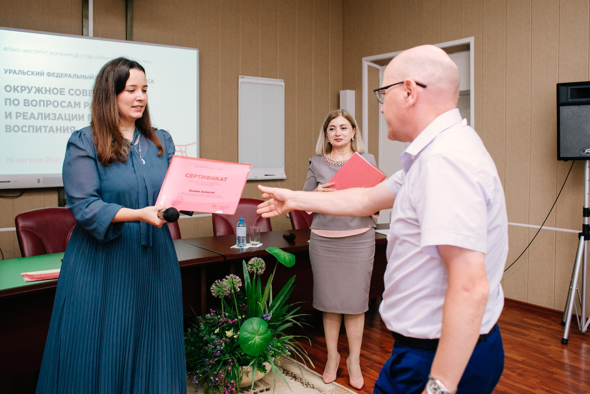 Окружное совещание по вопросам разработки и реализации программ воспитания. Фотограф в Челябинске Любовь Денисенко