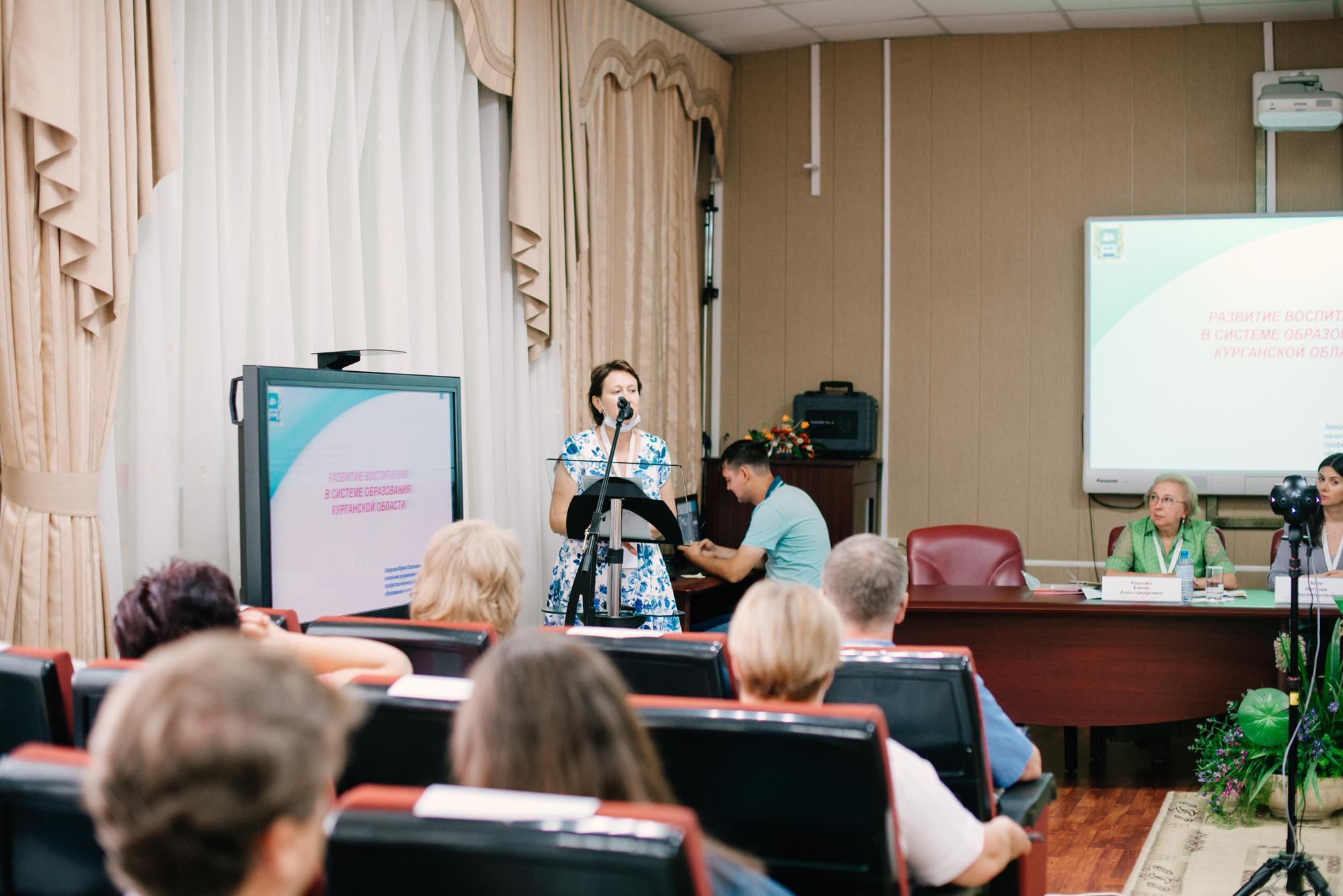 Окружное совещание по вопросам разработки и реализации программ воспитания. Фотограф в Челябинске Любовь Денисенко