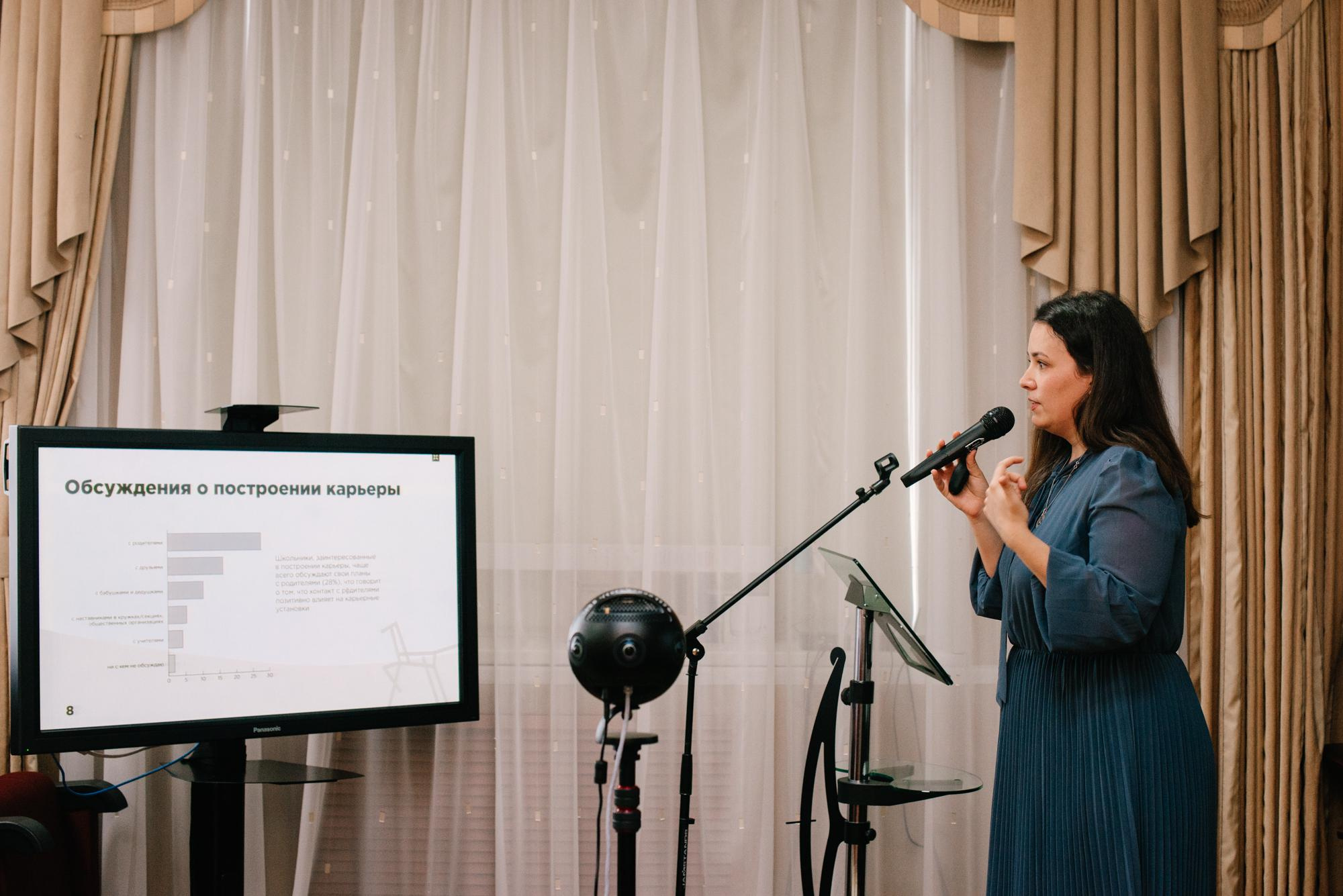 Окружное совещание по вопросам разработки и реализации программ воспитания. Фотограф в Челябинске Любовь Денисенко