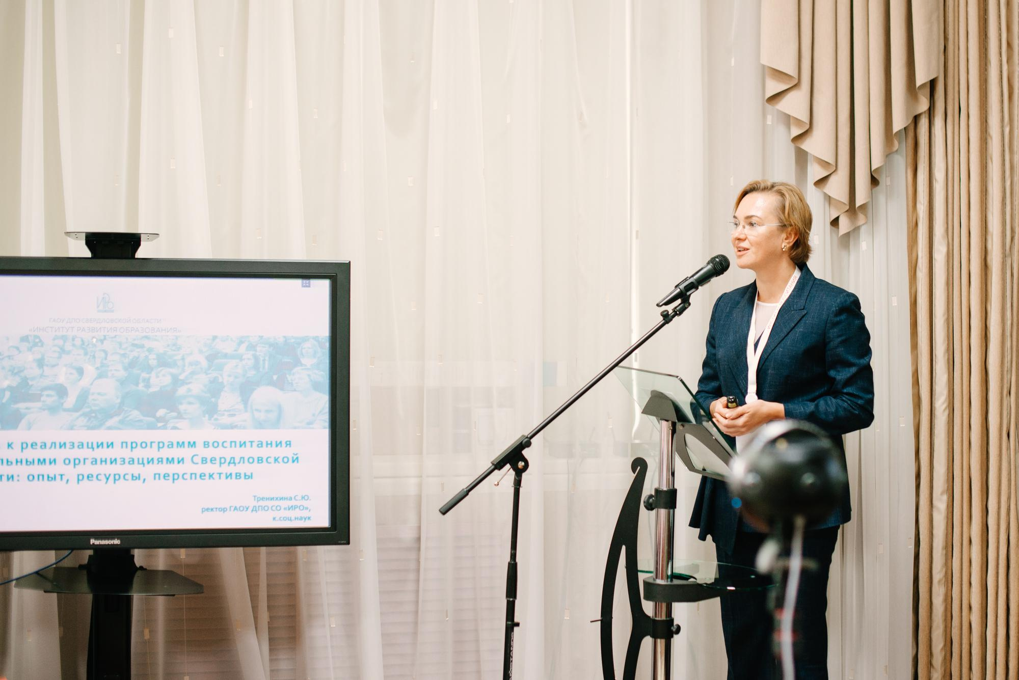 Окружное совещание по вопросам разработки и реализации программ воспитания. Фотограф в Челябинске Любовь Денисенко