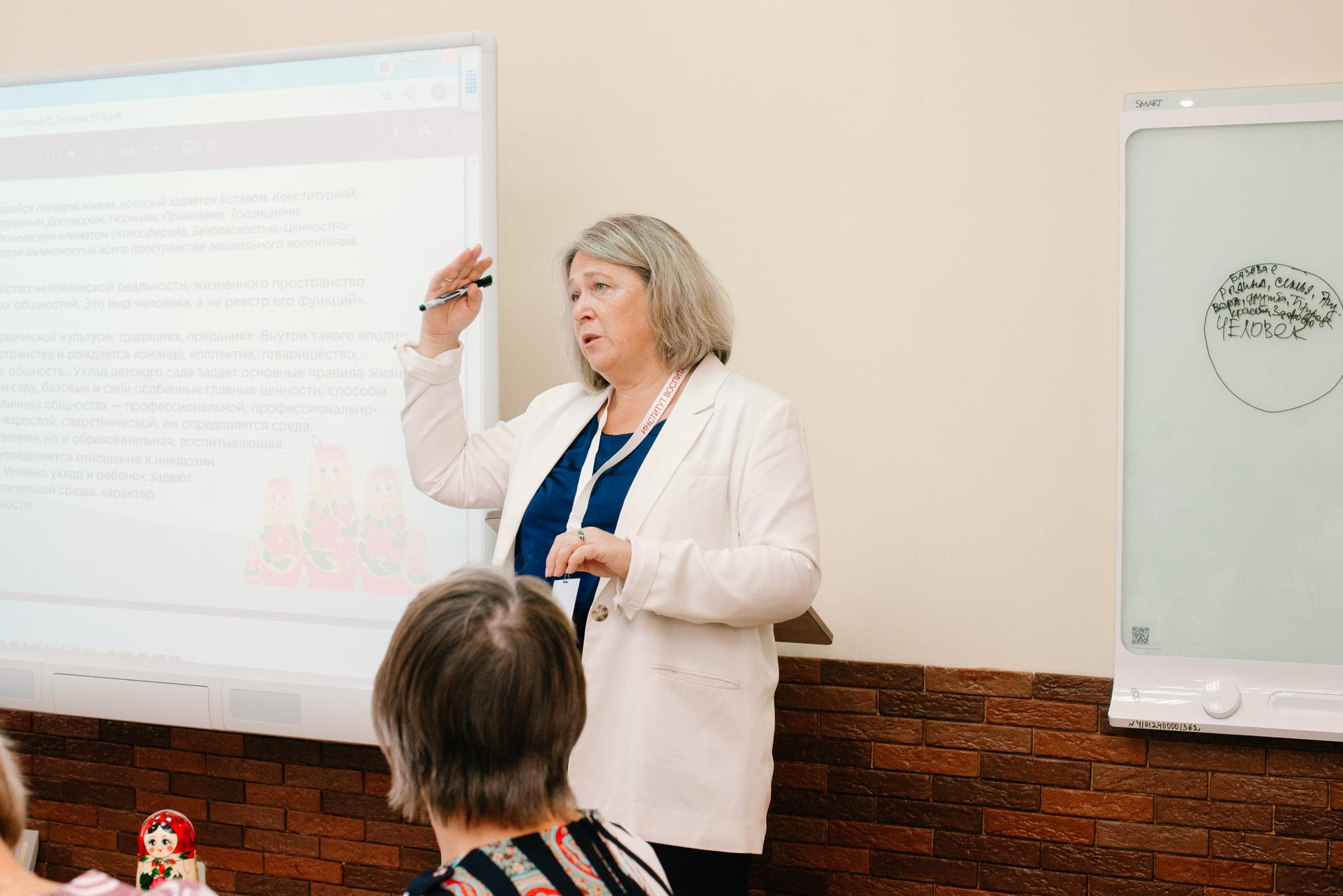 Окружное совещание по вопросам разработки и реализации программ воспитания. Фотограф в Челябинске Любовь Денисенко