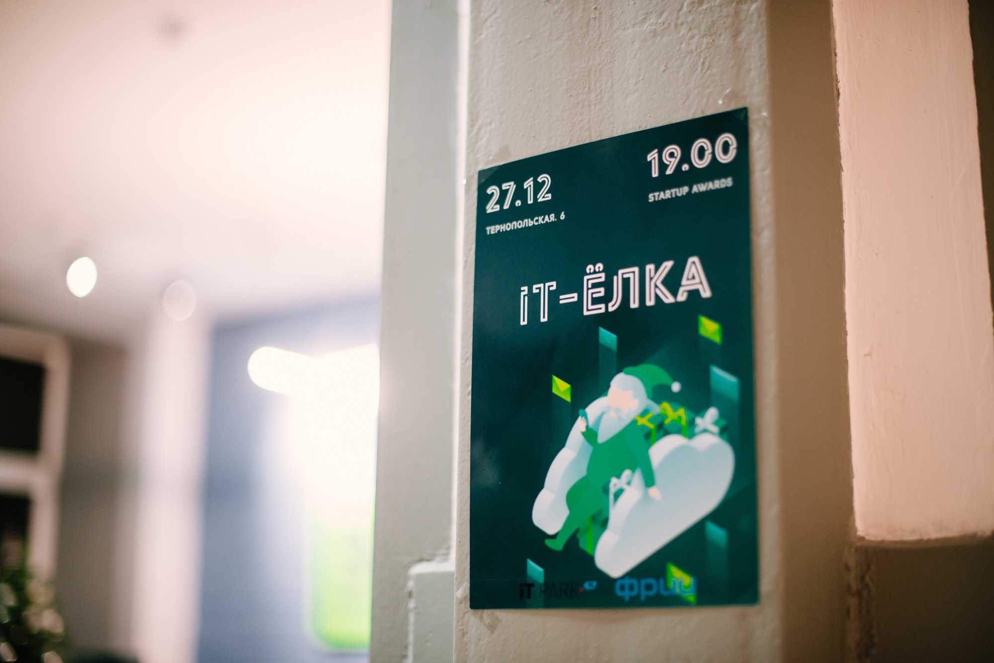 Новогодний корпоратив Сколково. Фотограф в Челябинске Любовь Денисенко