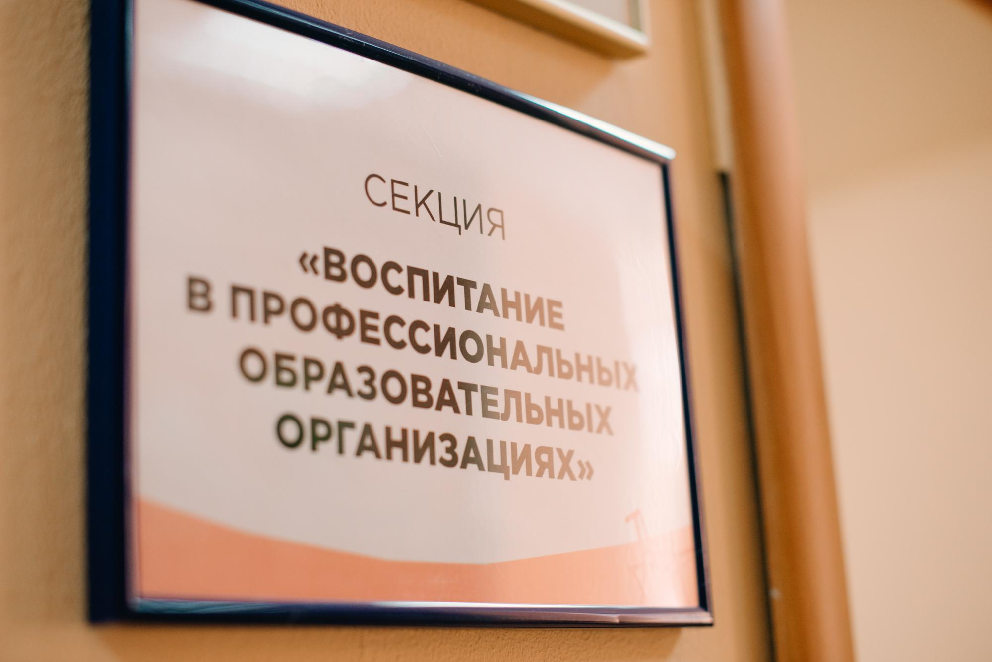 Окружное совещание по вопросам разработки и реализации программ воспитания. Фотограф в Челябинске Любовь Денисенко