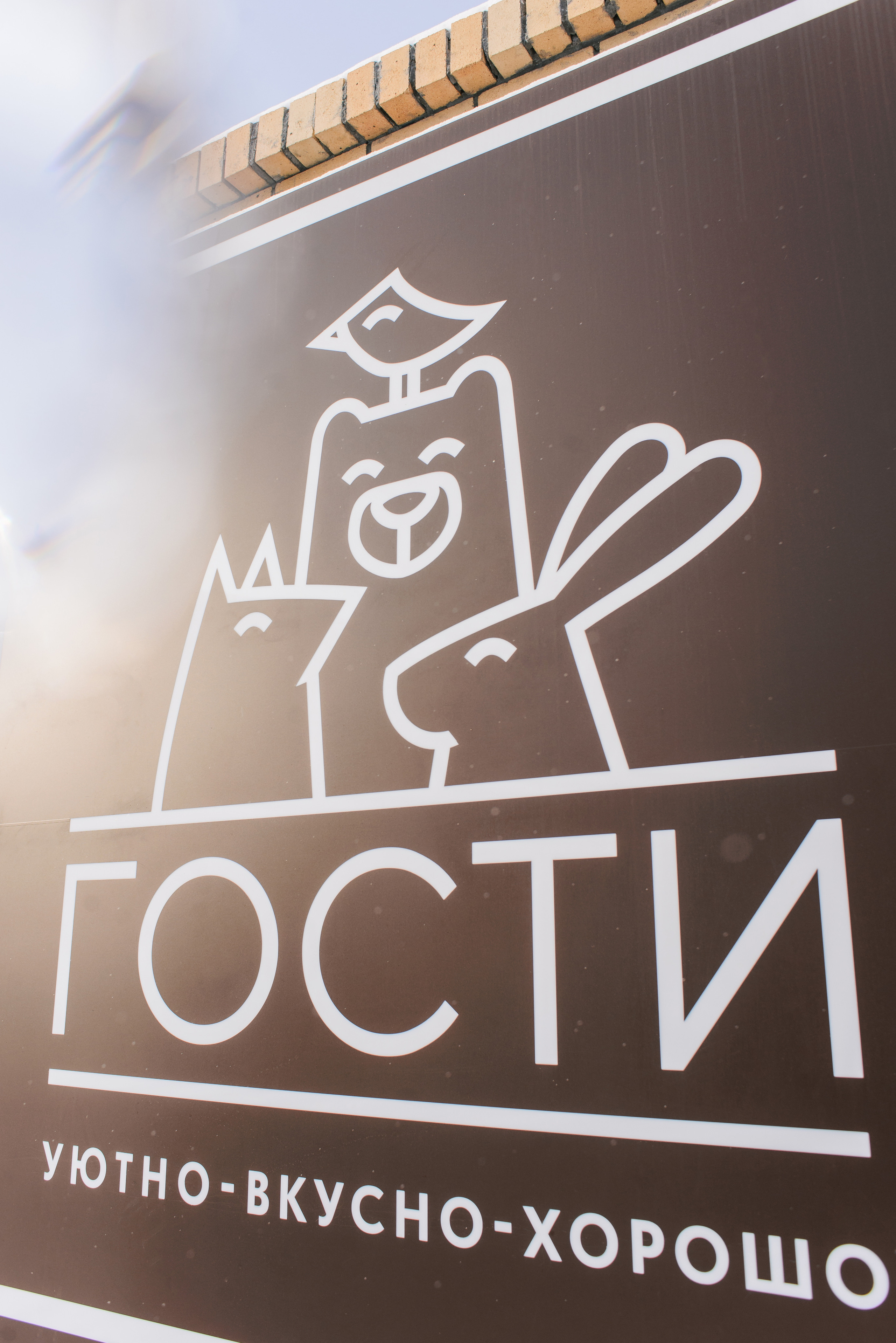 База отдыха ГОСТИ. Фотограф в Челябинске Любовь Денисенко