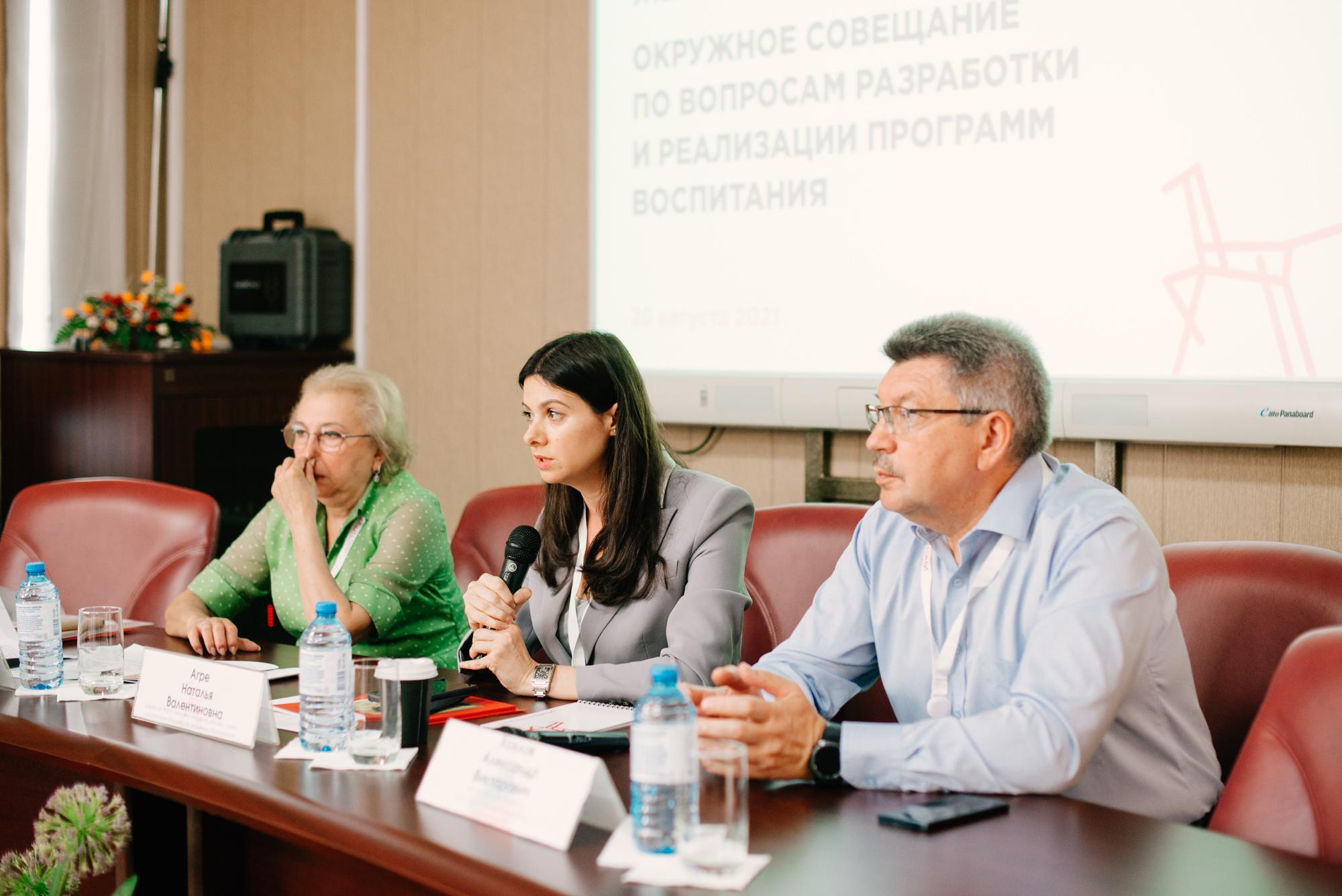 Окружное совещание по вопросам разработки и реализации программ воспитания. Фотограф в Челябинске Любовь Денисенко