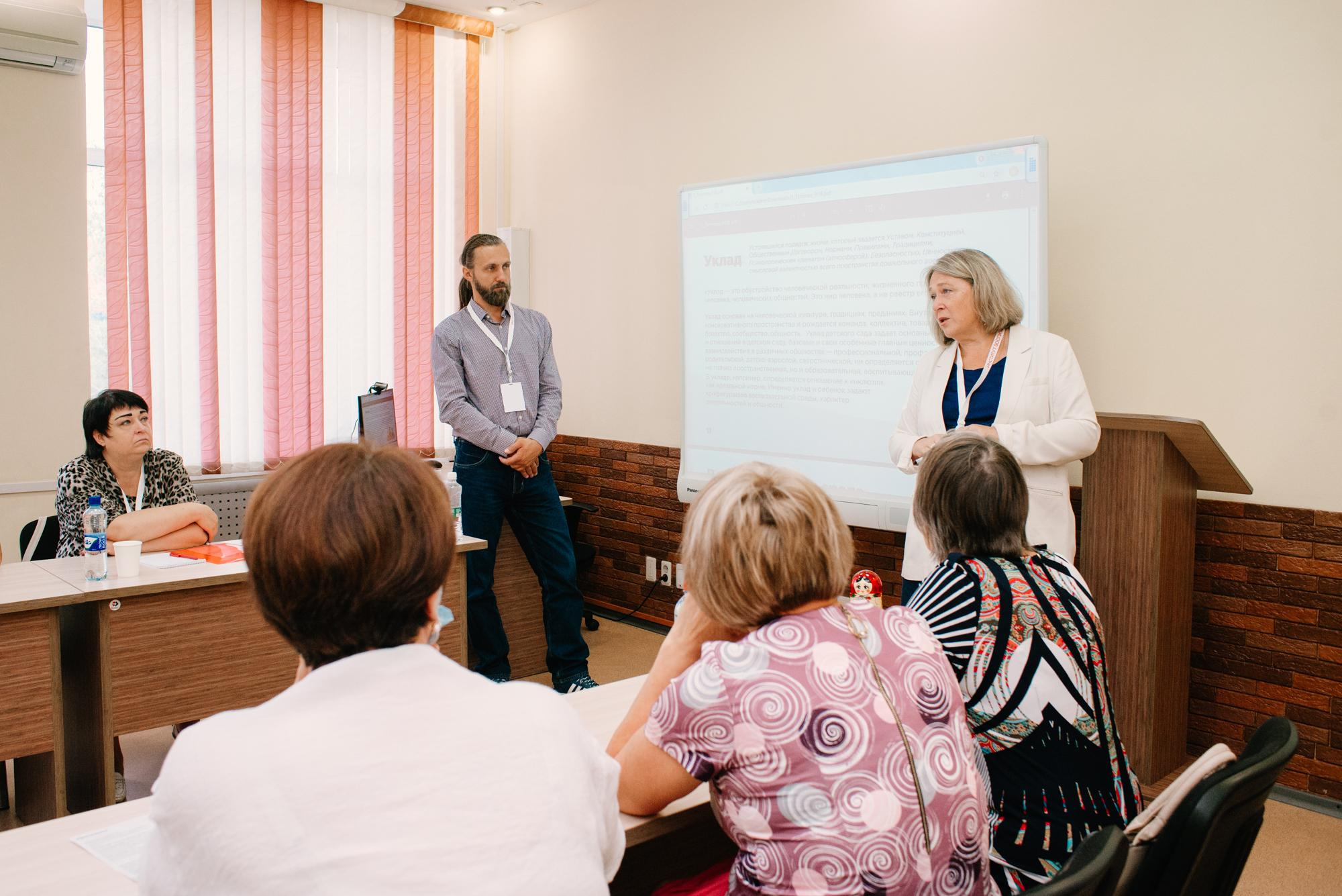 Окружное совещание по вопросам разработки и реализации программ воспитания. Фотограф в Челябинске Любовь Денисенко