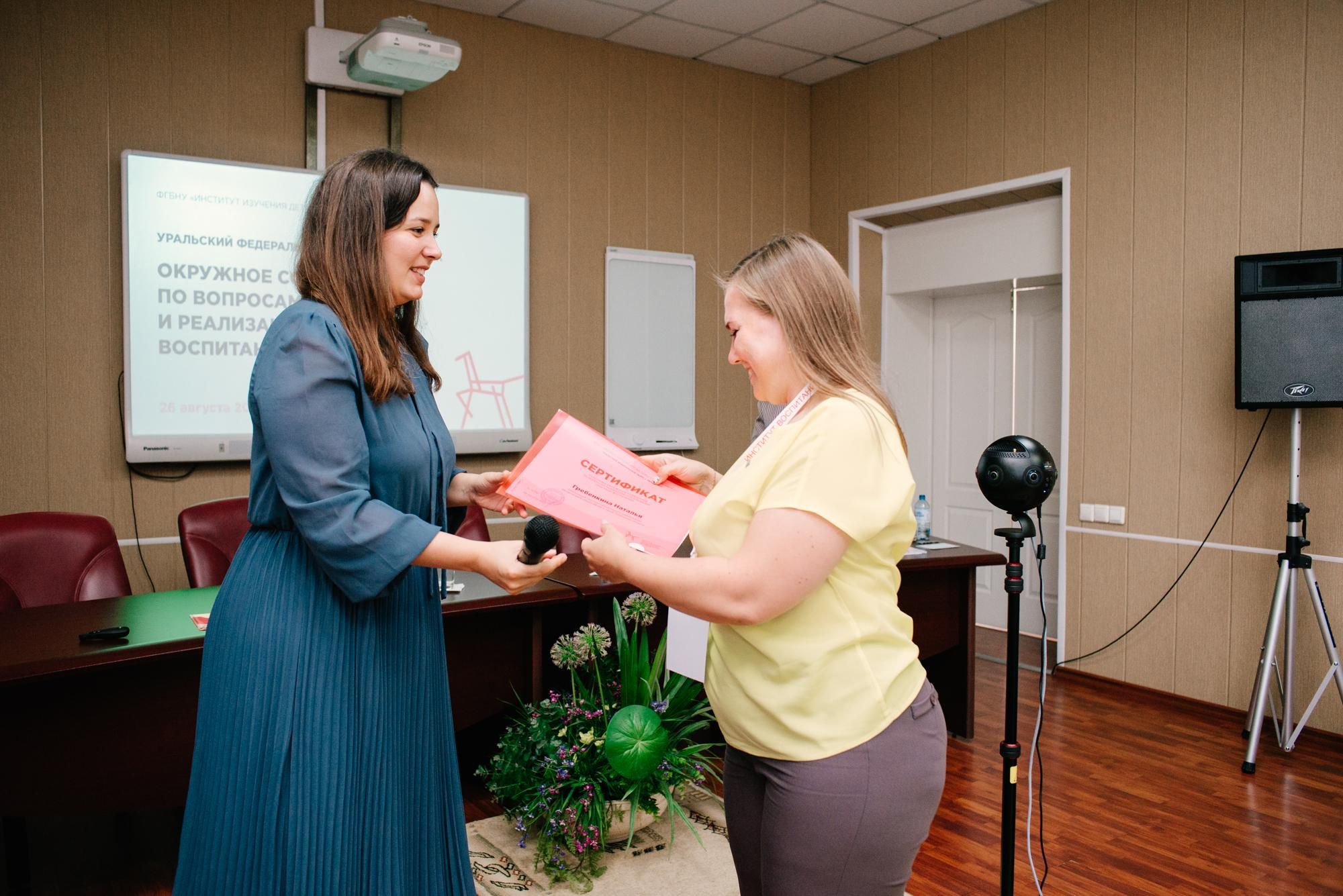 Окружное совещание по вопросам разработки и реализации программ воспитания. Фотограф в Челябинске Любовь Денисенко