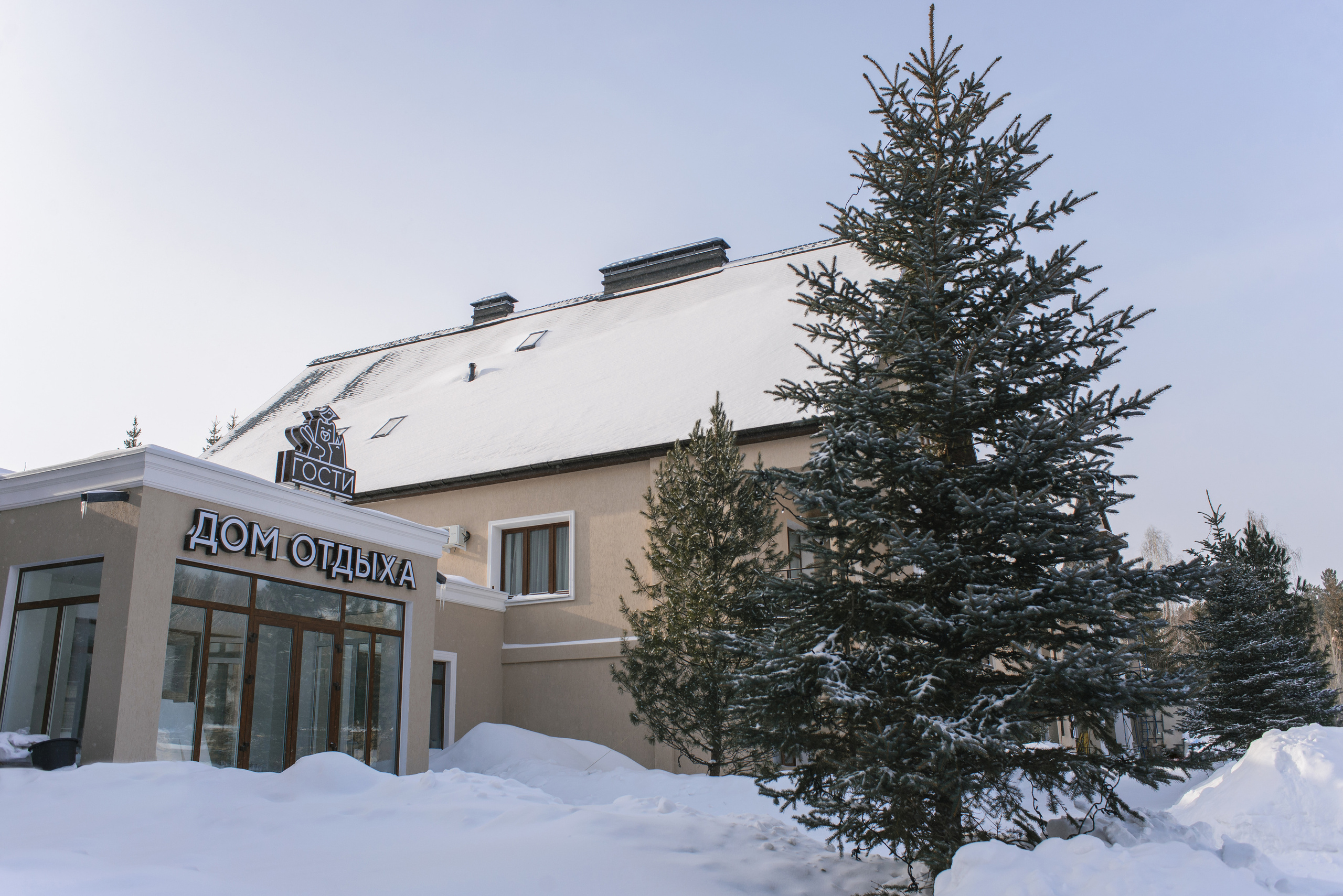 База отдыха ГОСТИ. Фотограф в Челябинске Любовь Денисенко