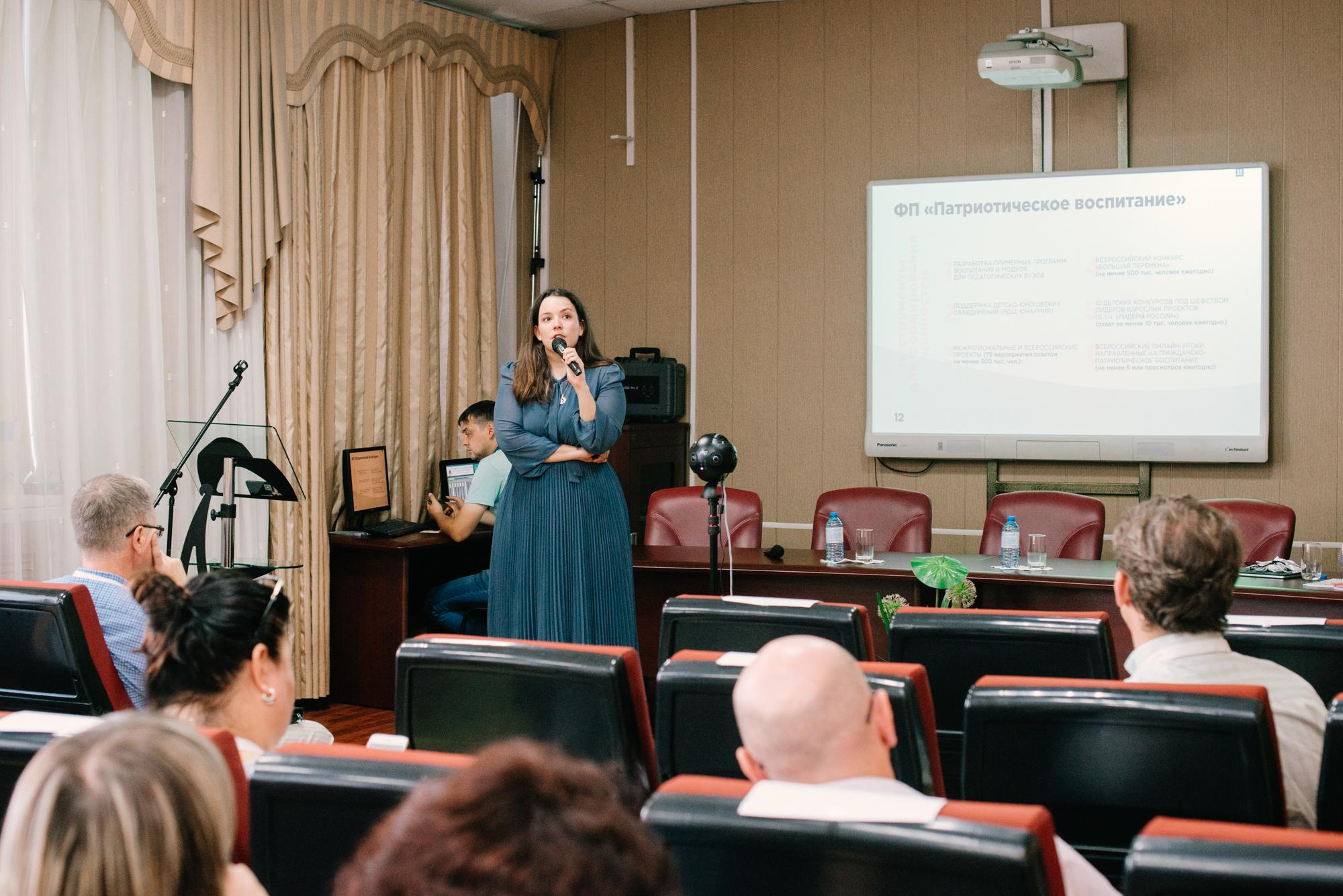 Окружное совещание по вопросам разработки и реализации программ воспитания. Фотограф в Челябинске Любовь Денисенко