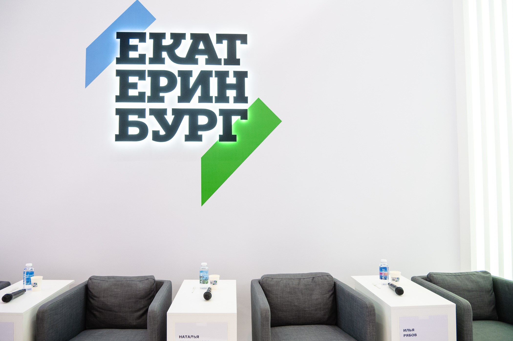 Форум 100+ TechnoBuild Екатеринбург-Экспо. Репортажный и концертный фотограф Алексей Патентный в Екатеринбурге