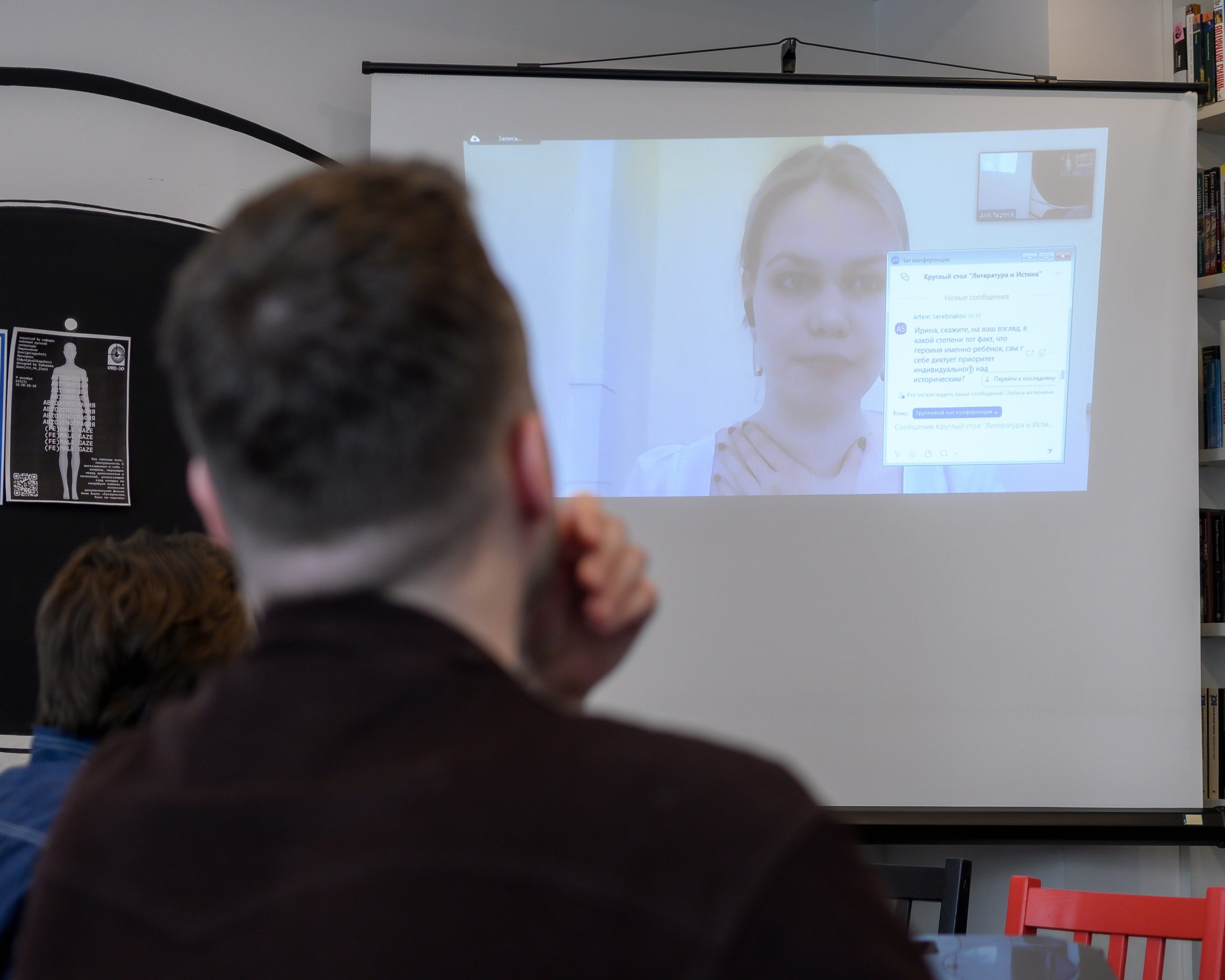 Научный круглый стол. Ларичев Алексей — индивидуальный и репортажный фотограф Москва