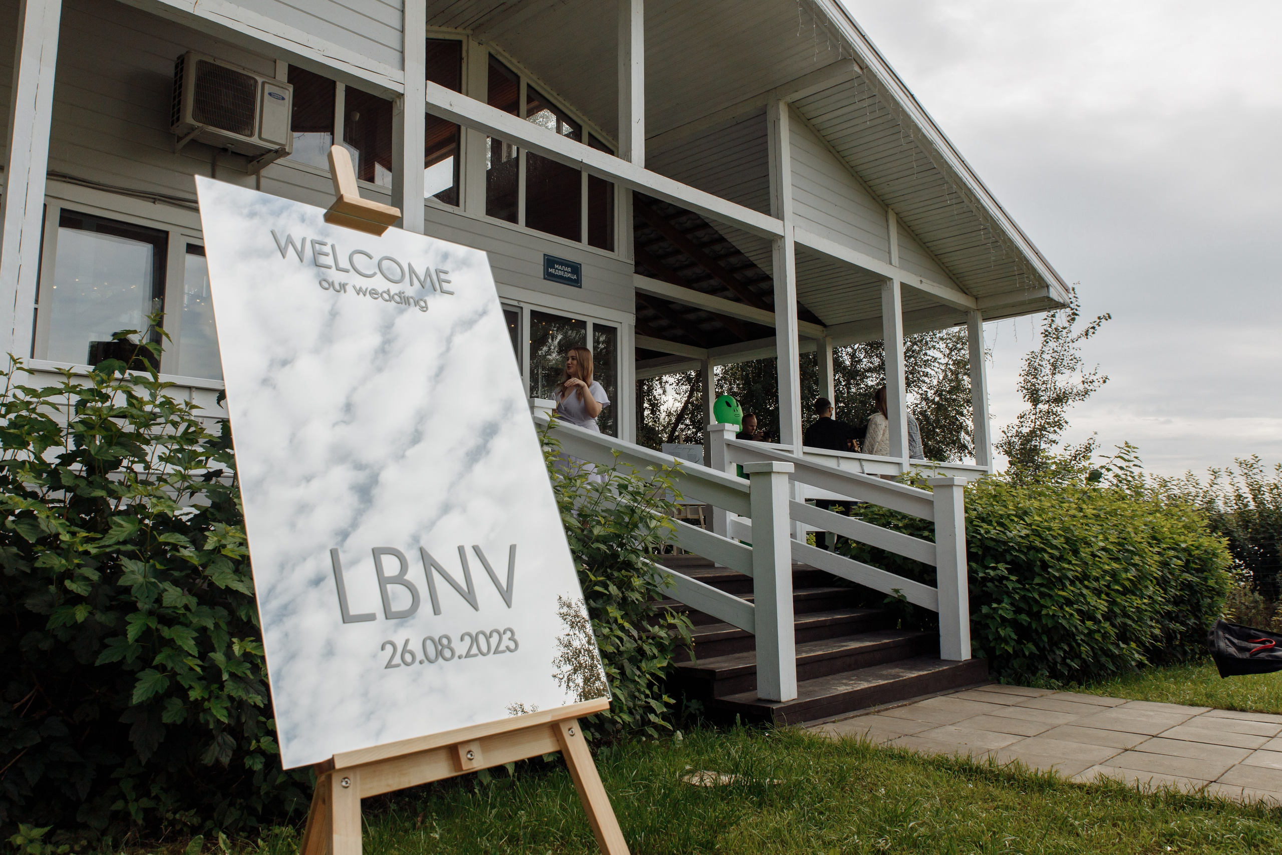 Влад и Даша