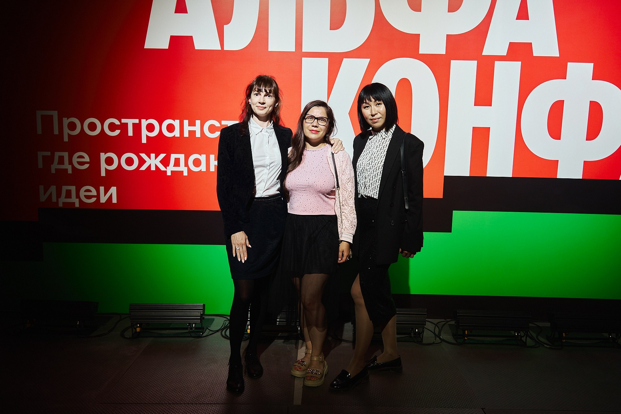 Альфа-Конфа. Фотограф в Хабаровске