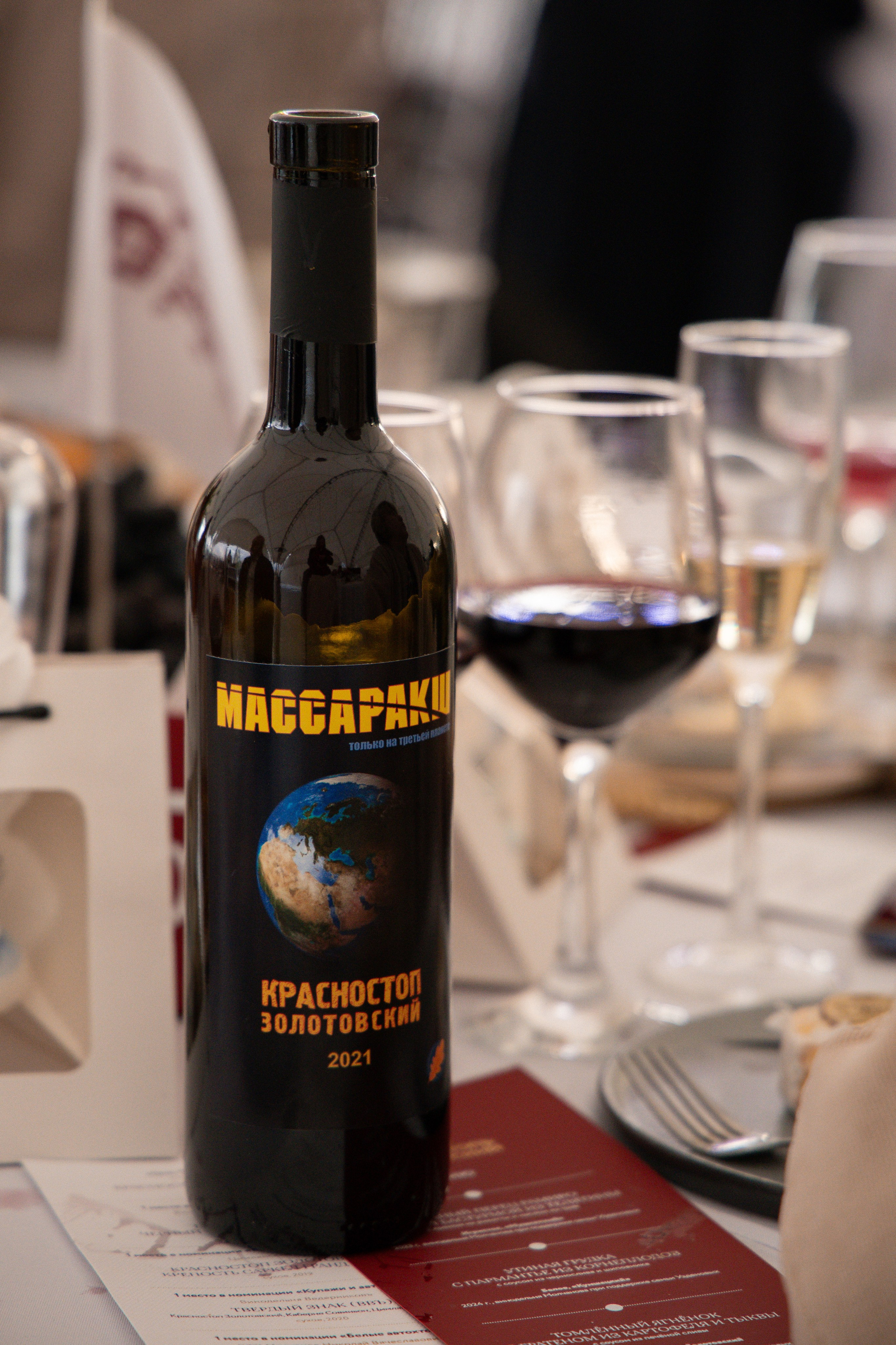 «Красностопъ Золотовский» третий винный фестиваль. Анна Рышкевич