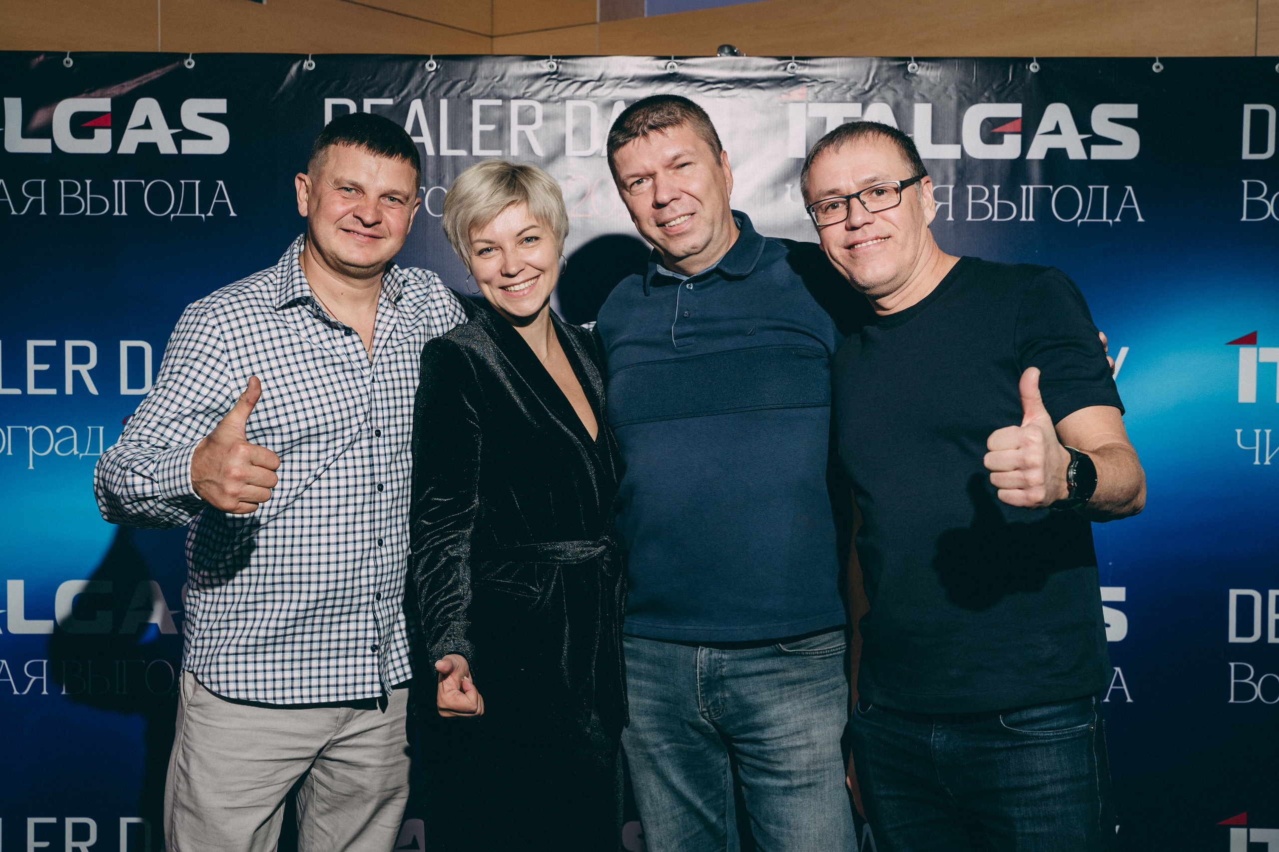 Конференция+корпоратив Авто-ГБО