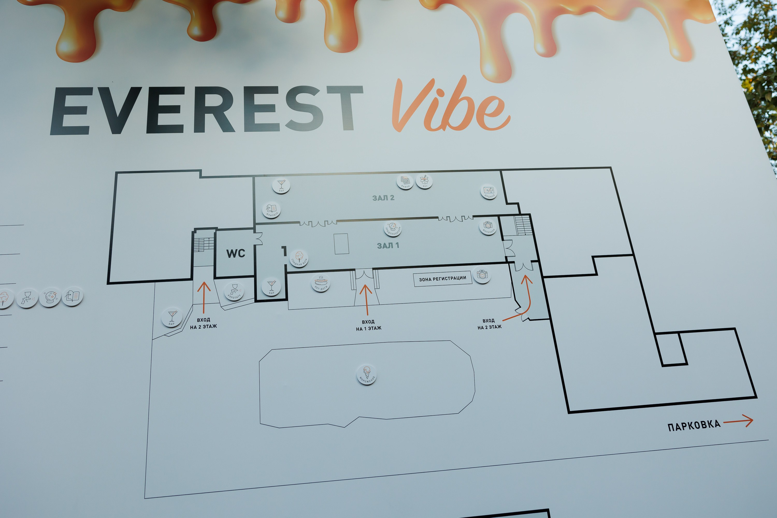 EVEREST VIBE good vibes only 16.08.2023. EVEREST PHOTO REPORT