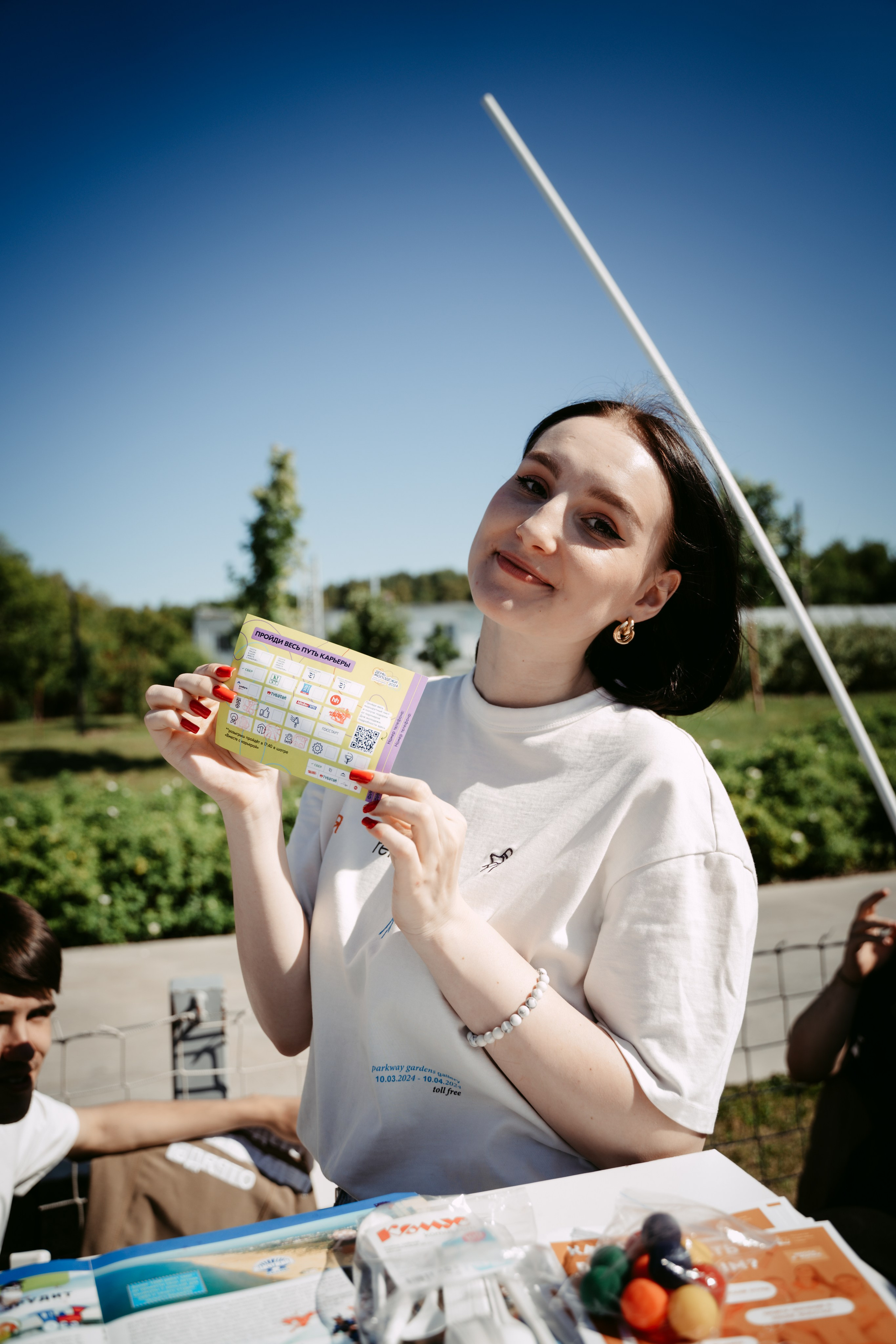 День молодежи 2024. Главная