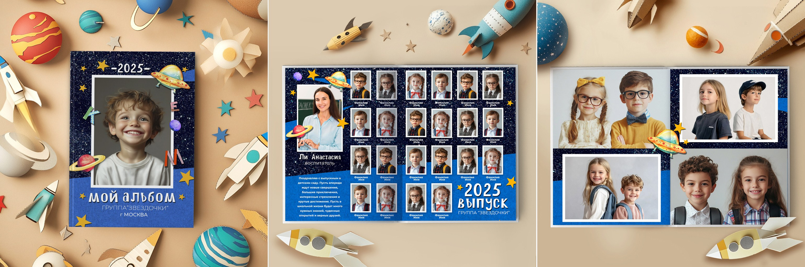 Детский сад. Обложка с фотографией ребёнка. Выпускные альбомы. Южноуральск