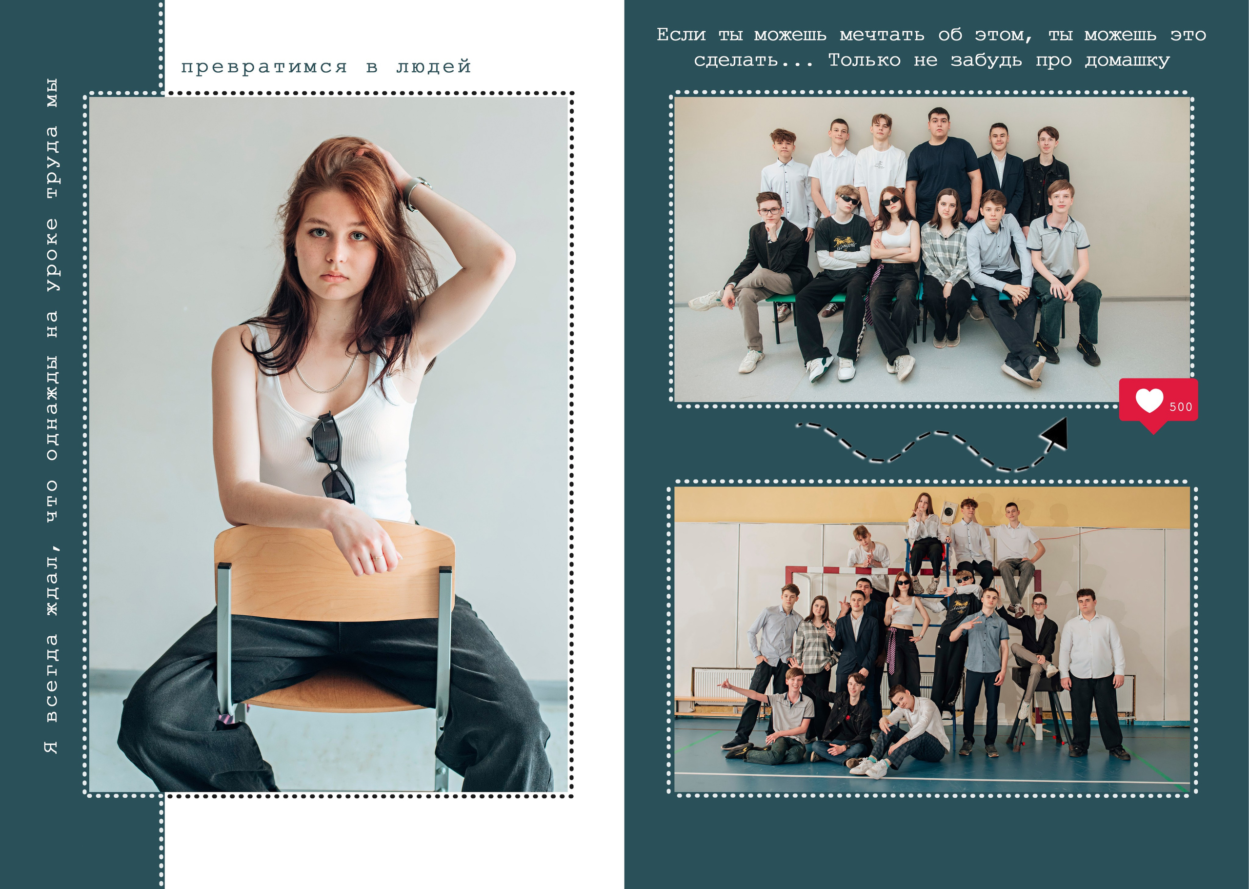 Выпускной альбом. Фотограф Алла Елисеева