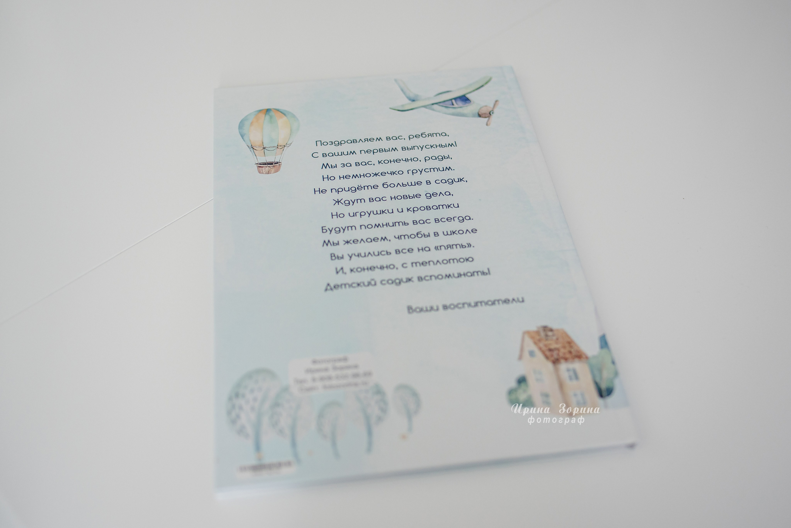 Фотокниги. Семейный и детский фотограф в Пензе Ирина Зорина