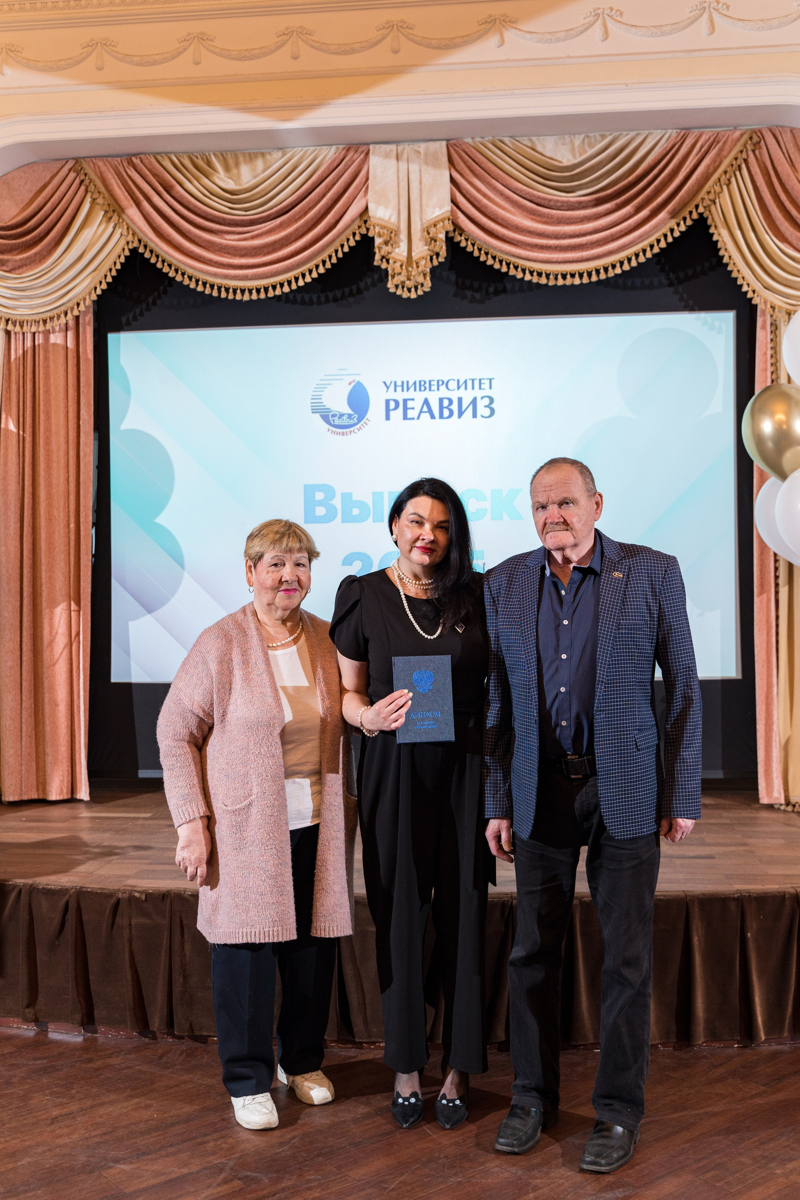 Вручение дипломов