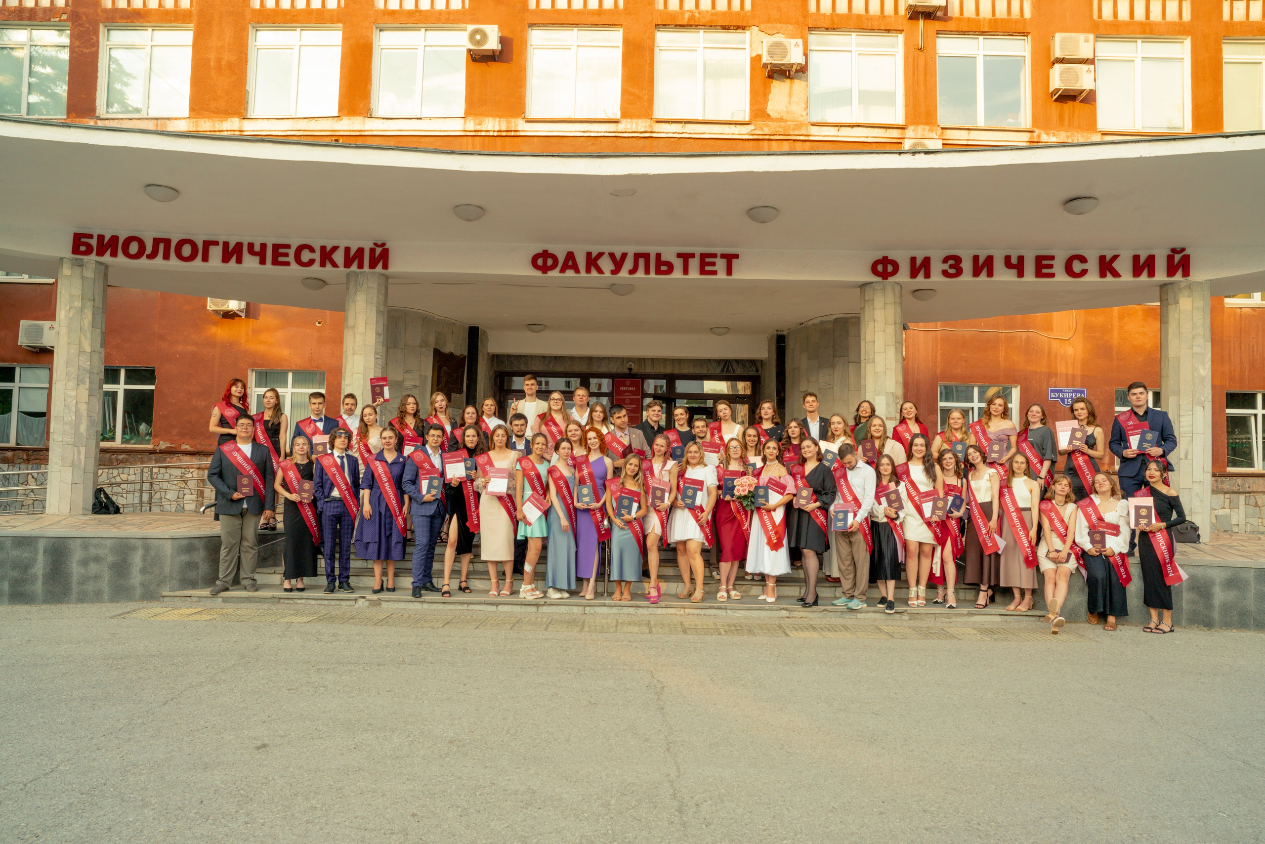 Ректорский бал в ПГНИУ, Июль 2024