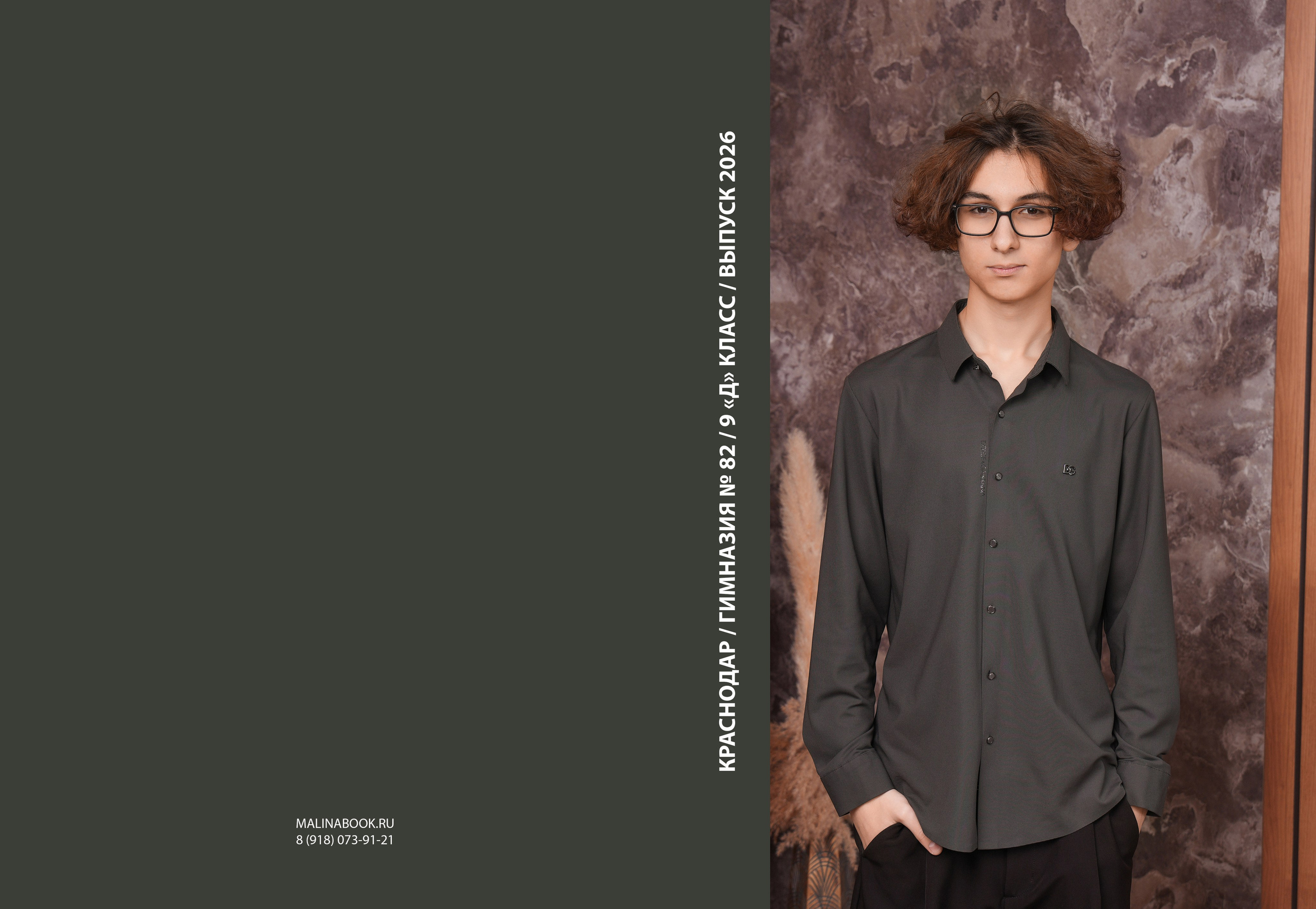 ГИМНАЗИЯ 82 9 Д. Красивый выпускной альбом в Краснодаре