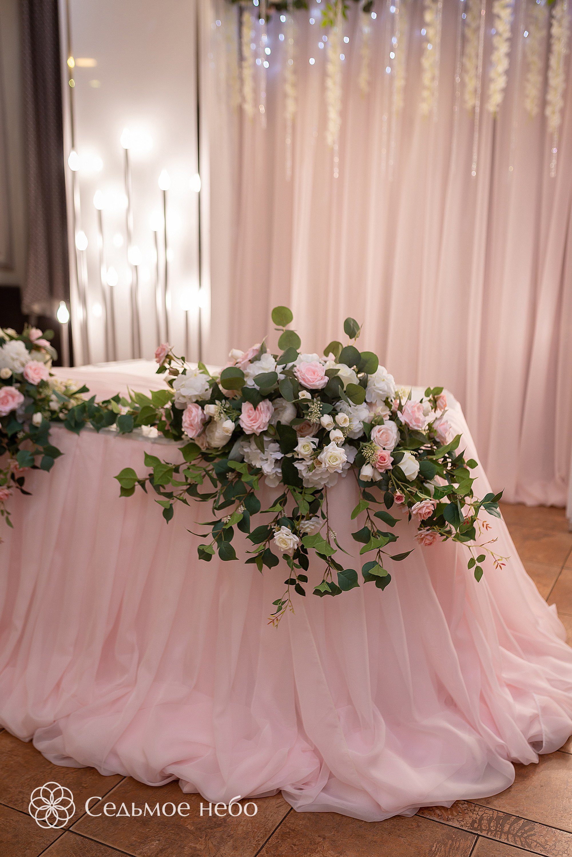 Ярослав & Татьяна. Студия декора Седьмое небо